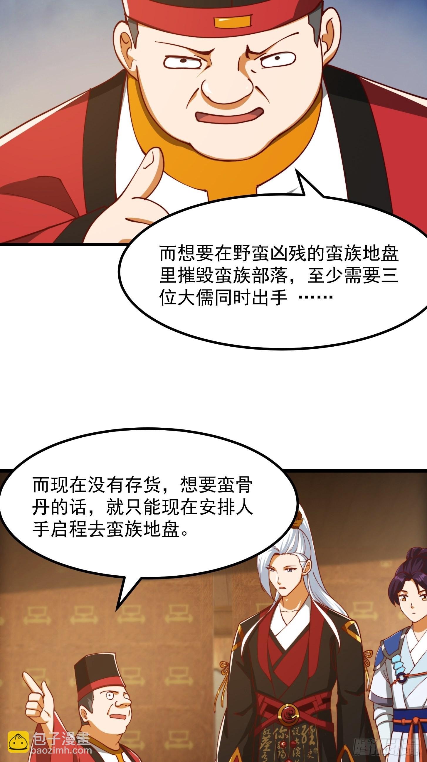 080 蛮骨丹这么贵？