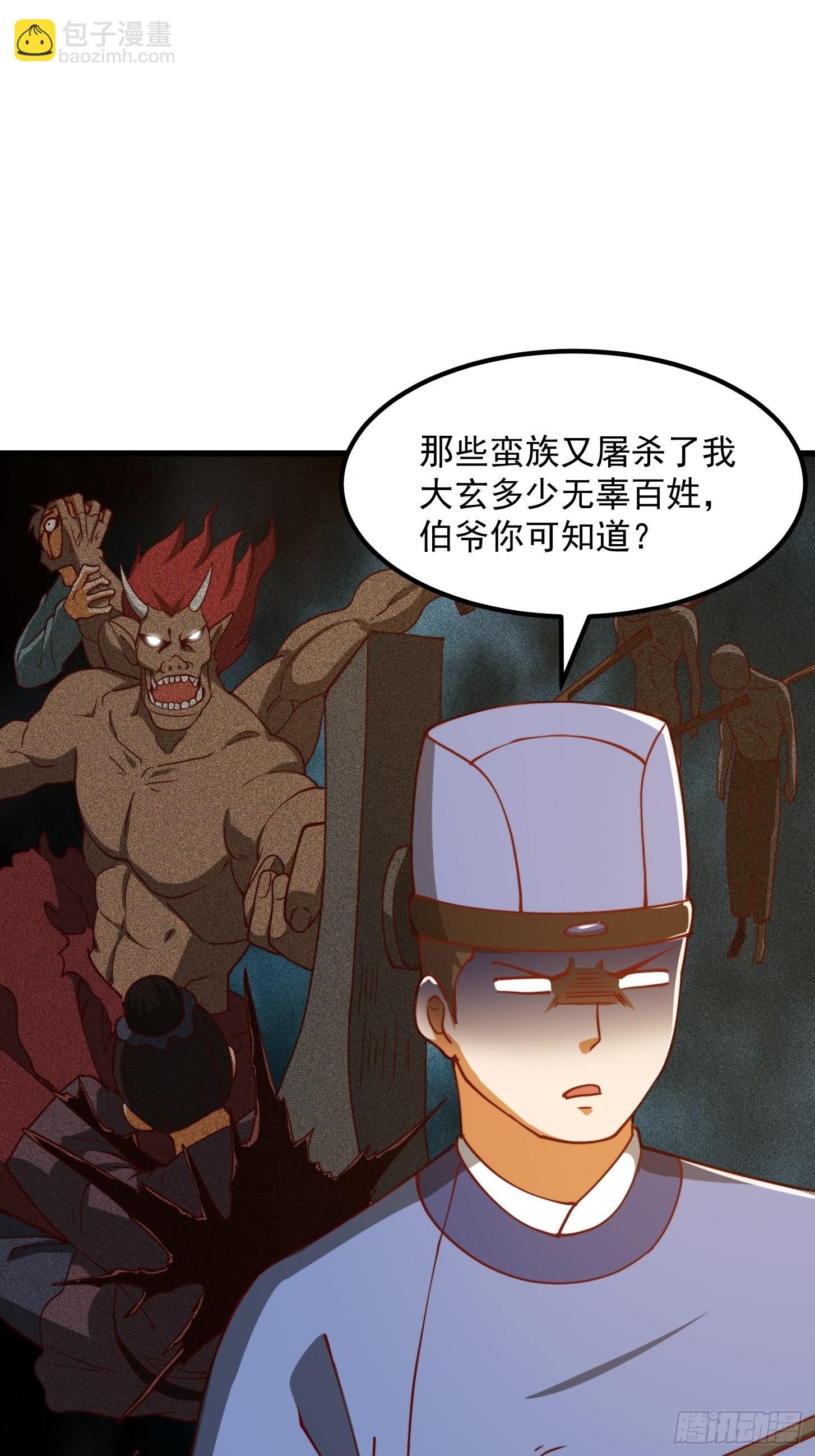 080 蛮骨丹这么贵？