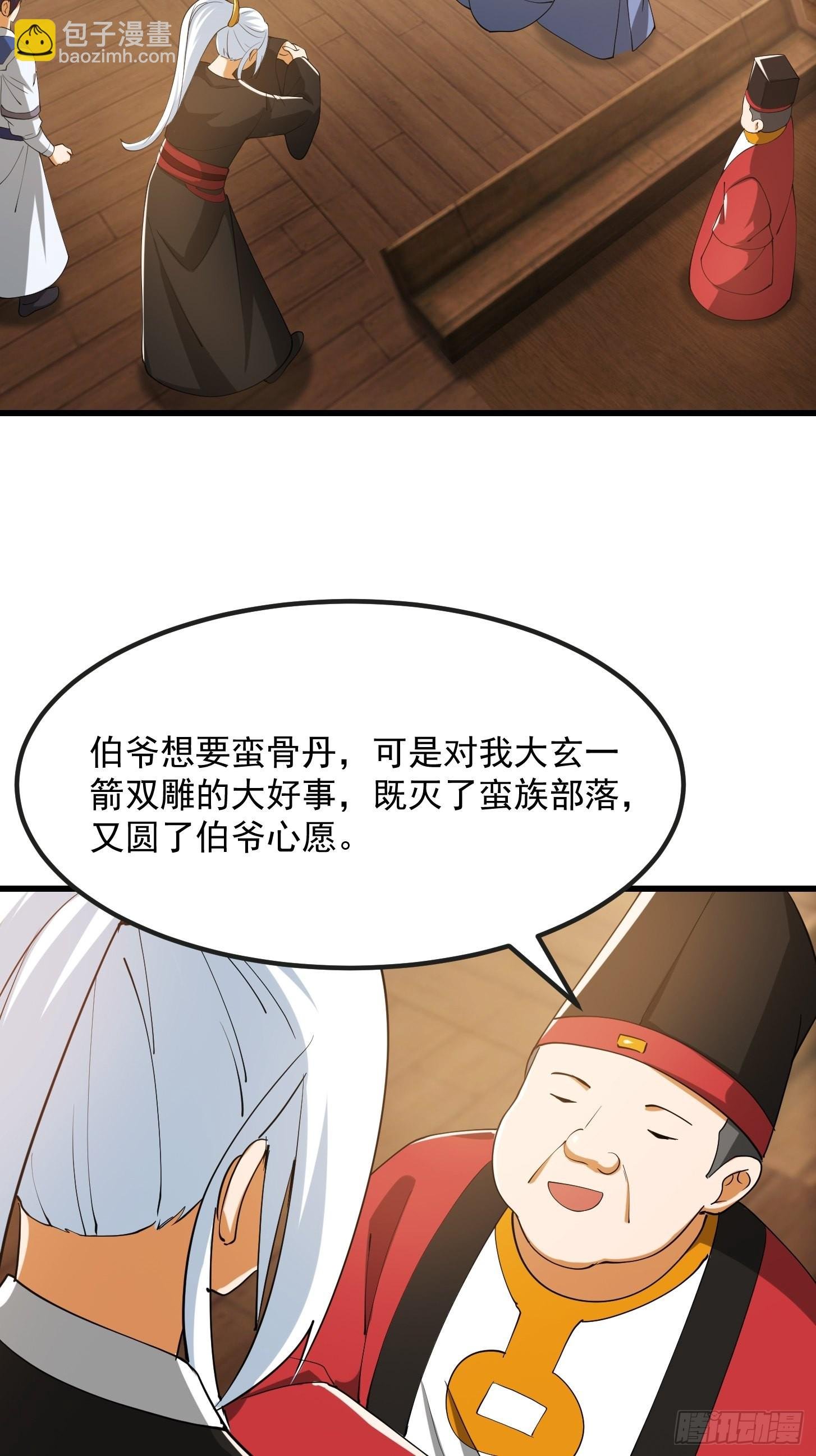 080 蛮骨丹这么贵？