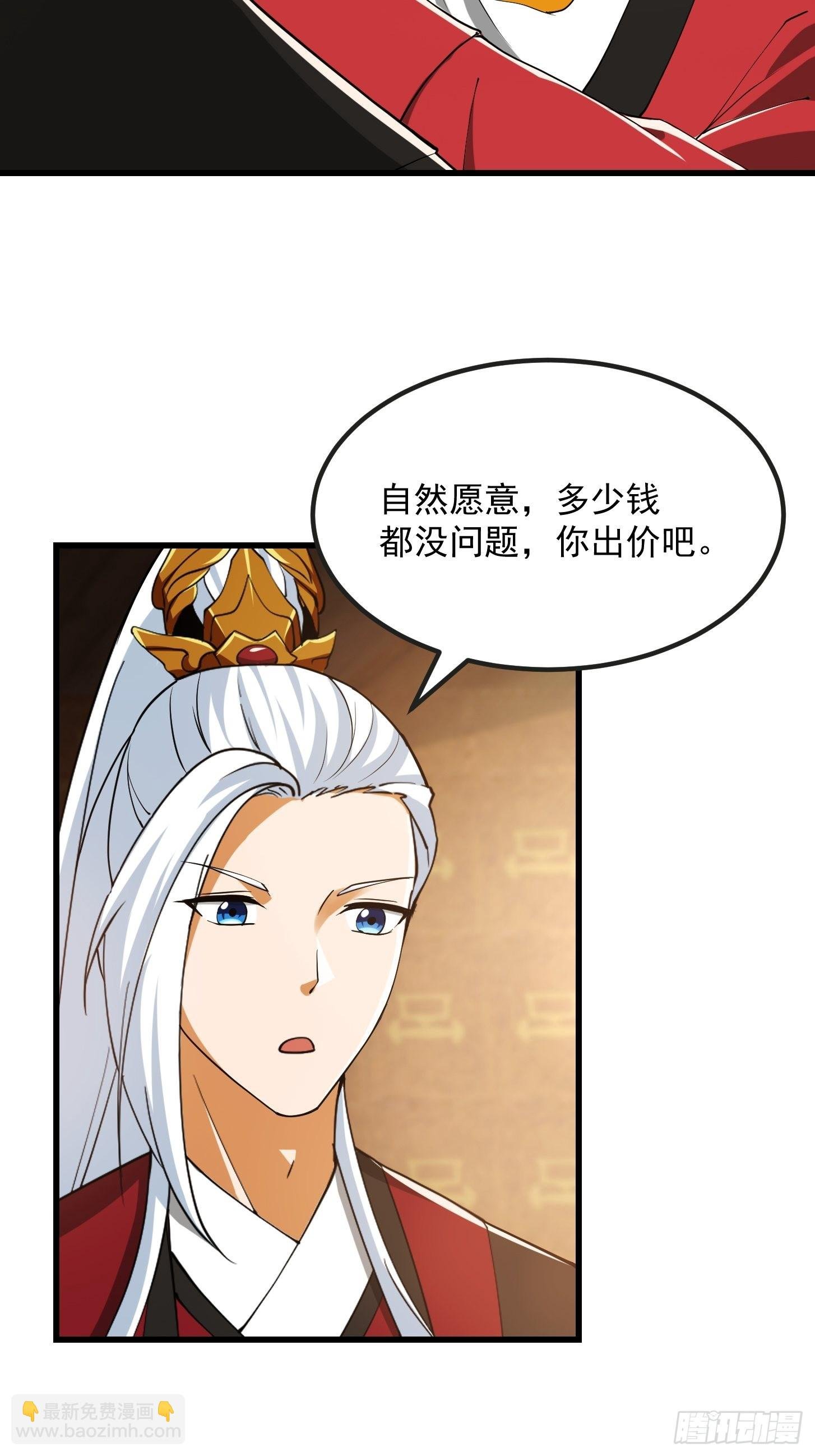 080 蛮骨丹这么贵？