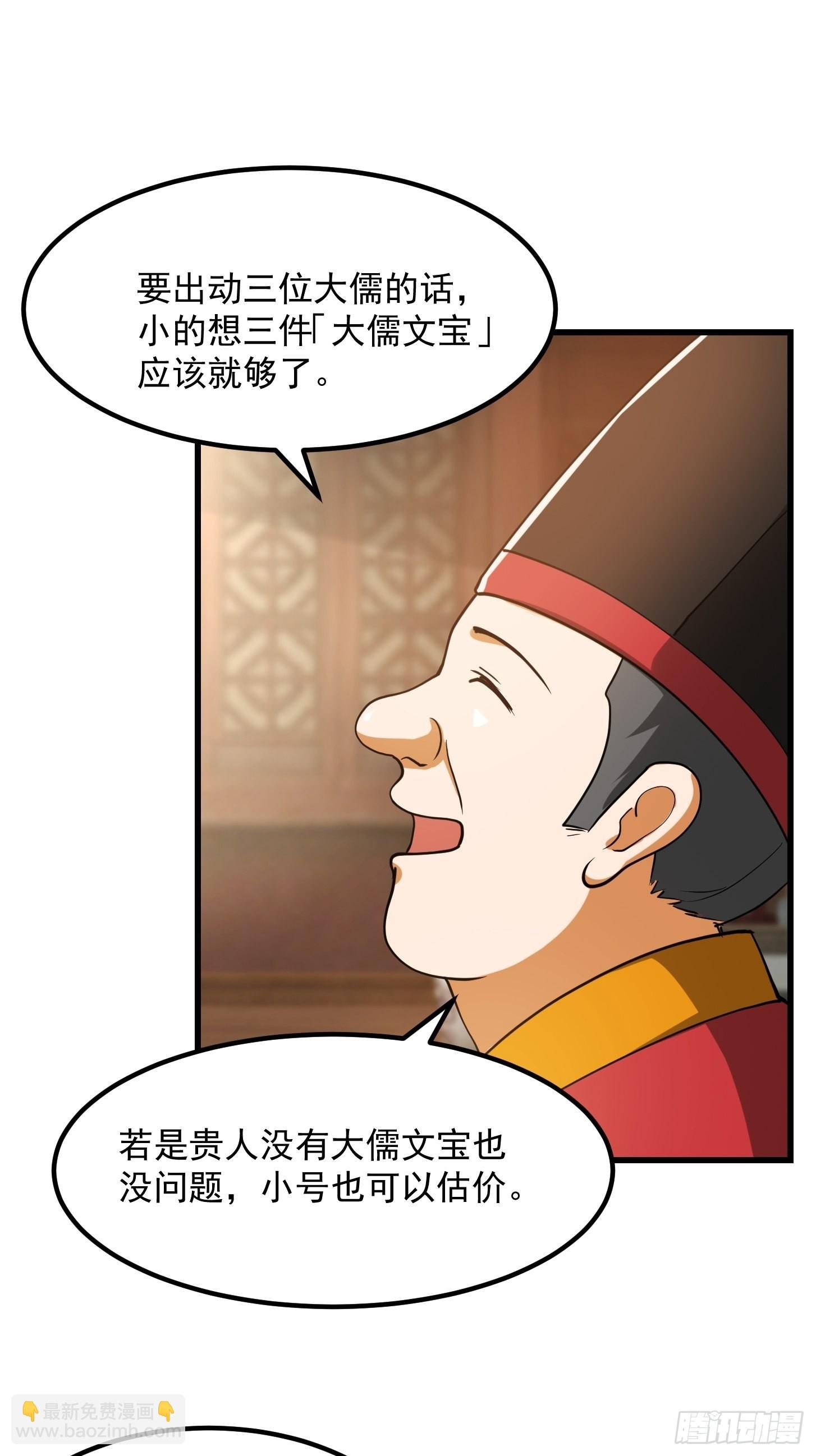 080 蛮骨丹这么贵？