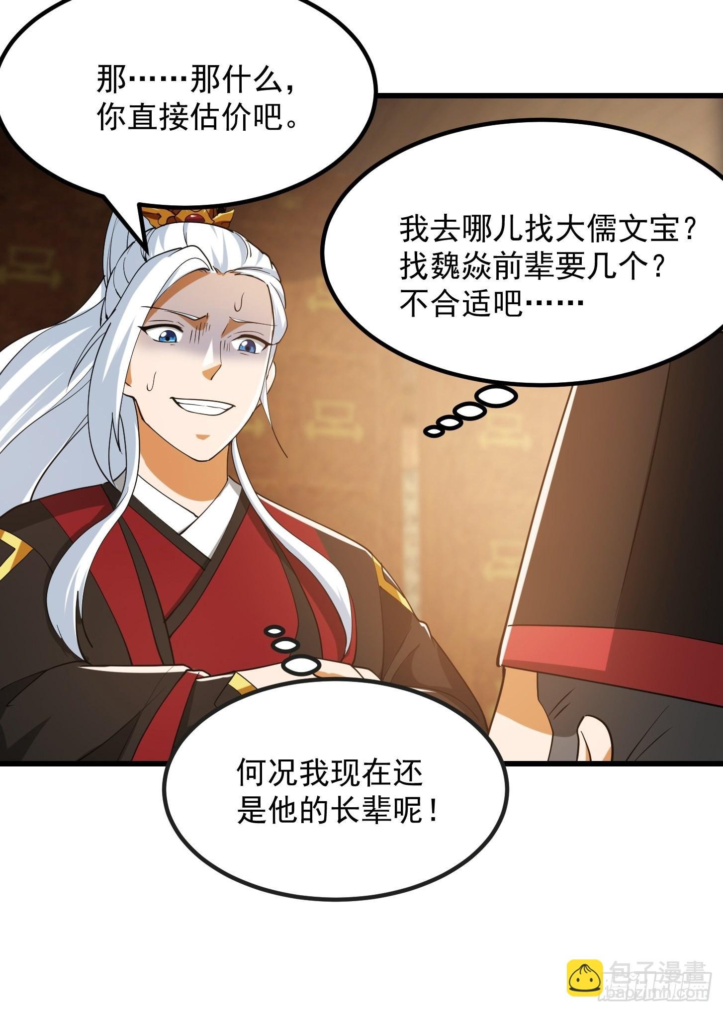 080 蛮骨丹这么贵？