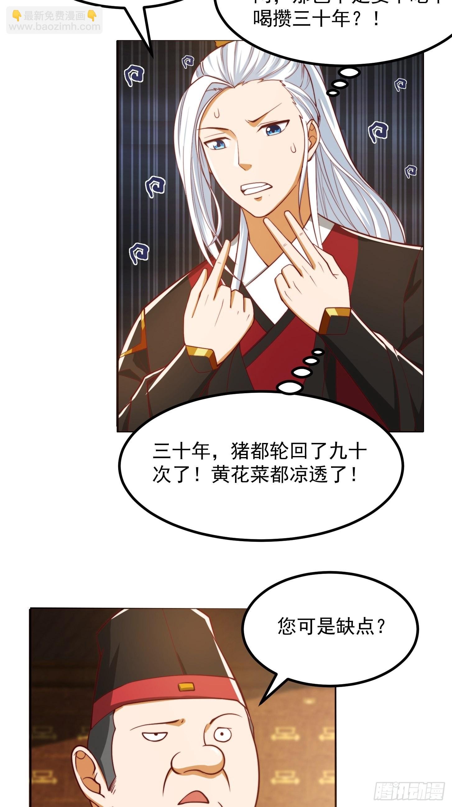 080 蛮骨丹这么贵？