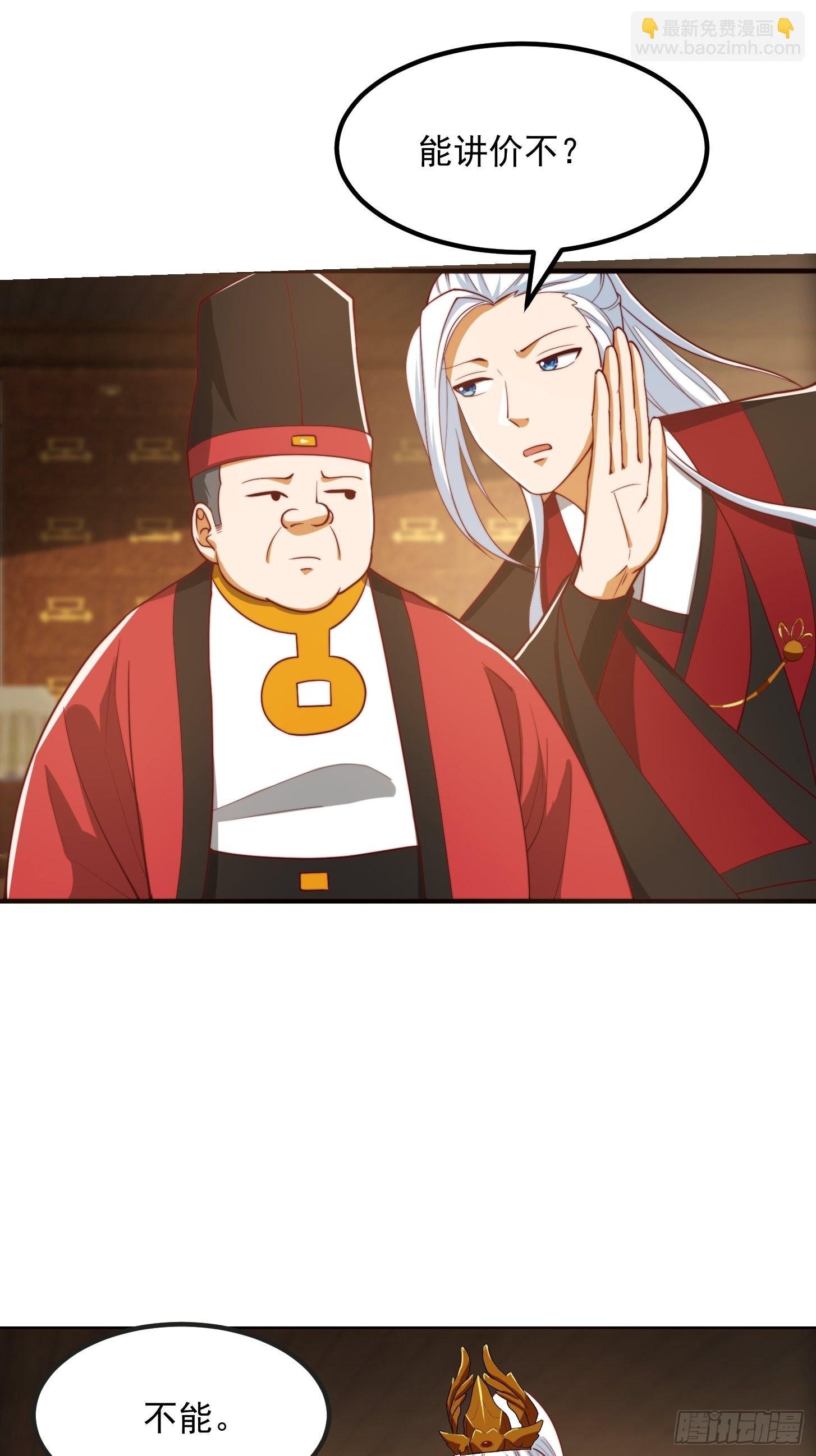 080 蛮骨丹这么贵？