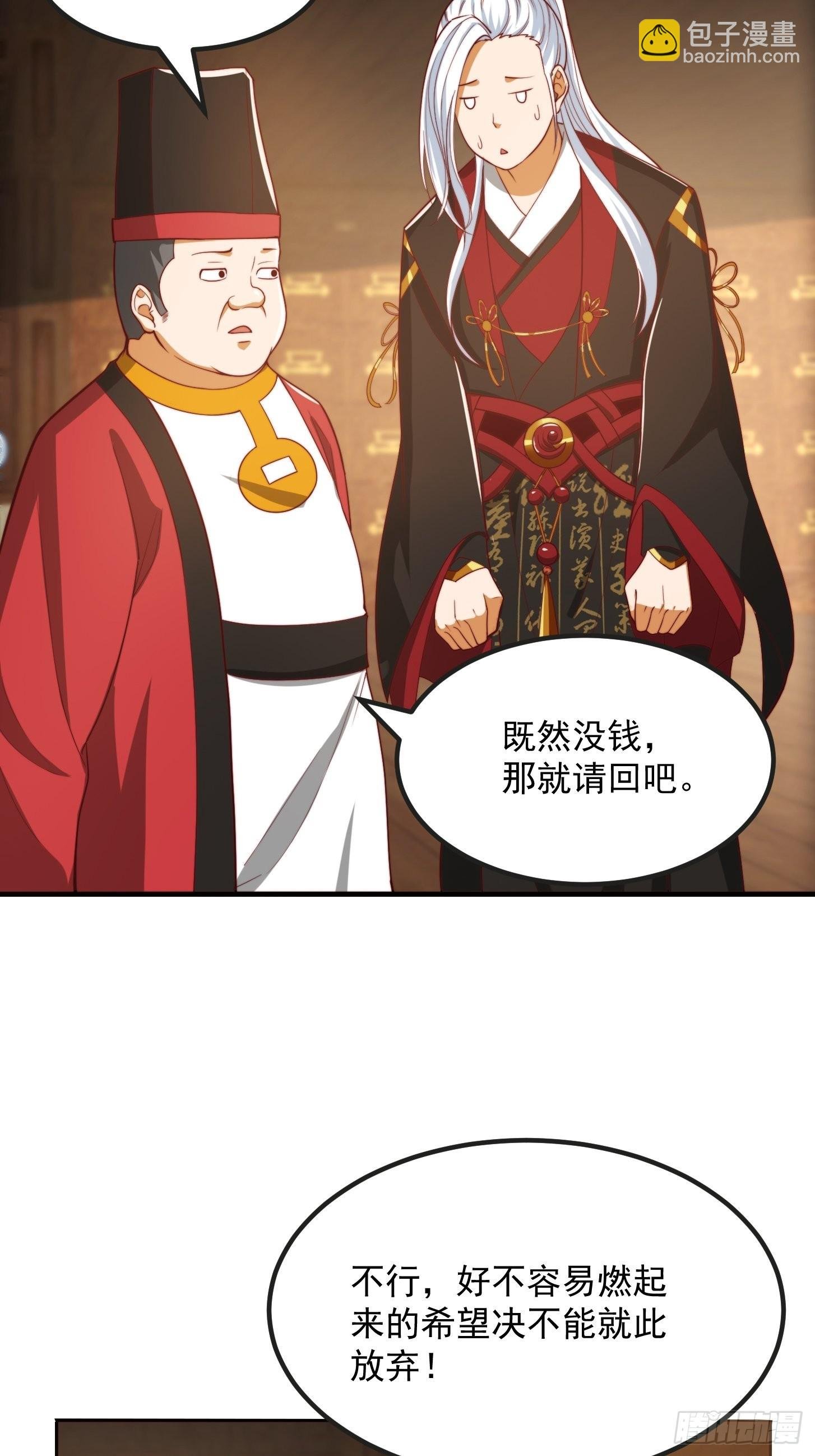 080 蛮骨丹这么贵？