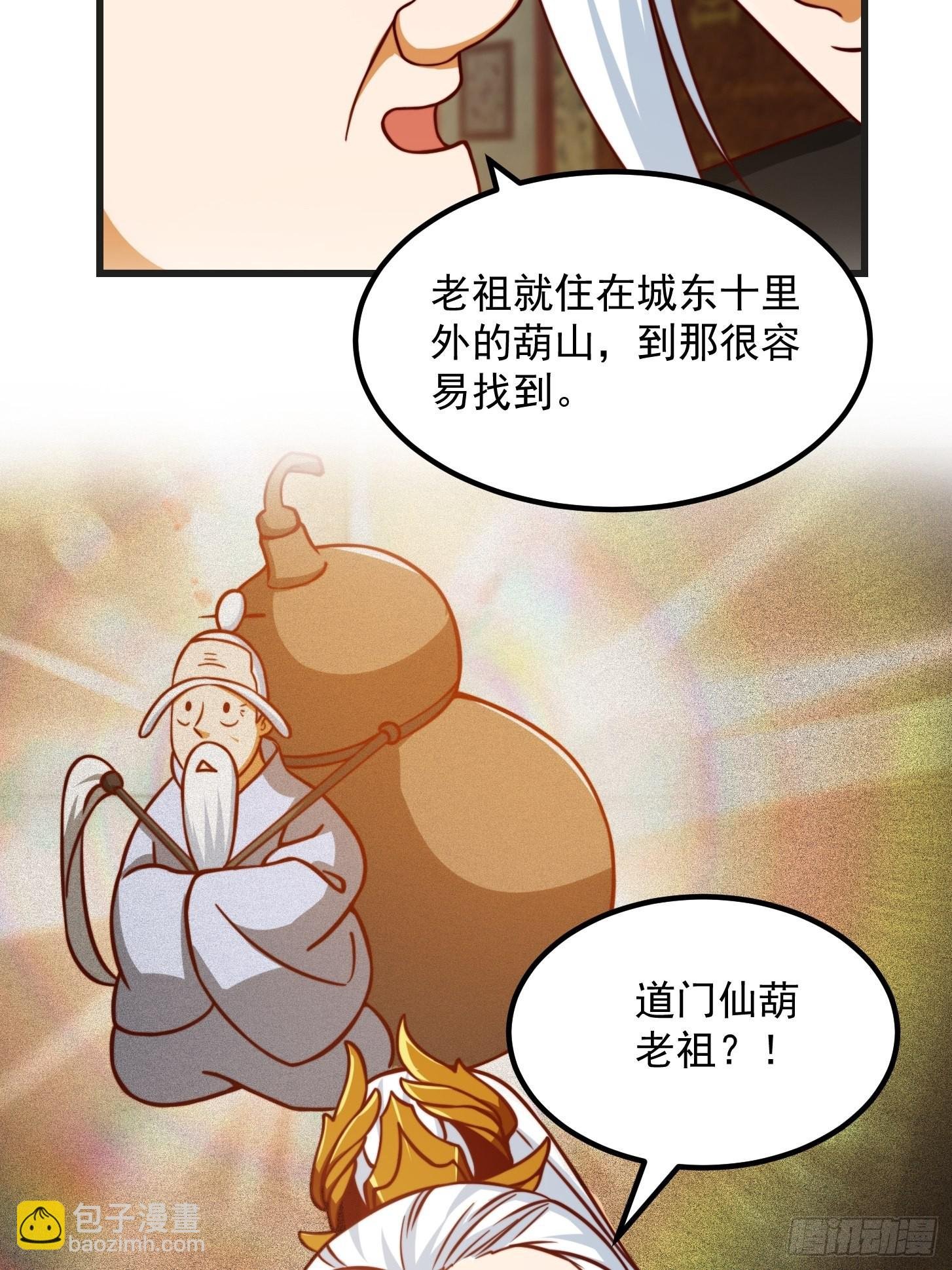 080 蛮骨丹这么贵？
