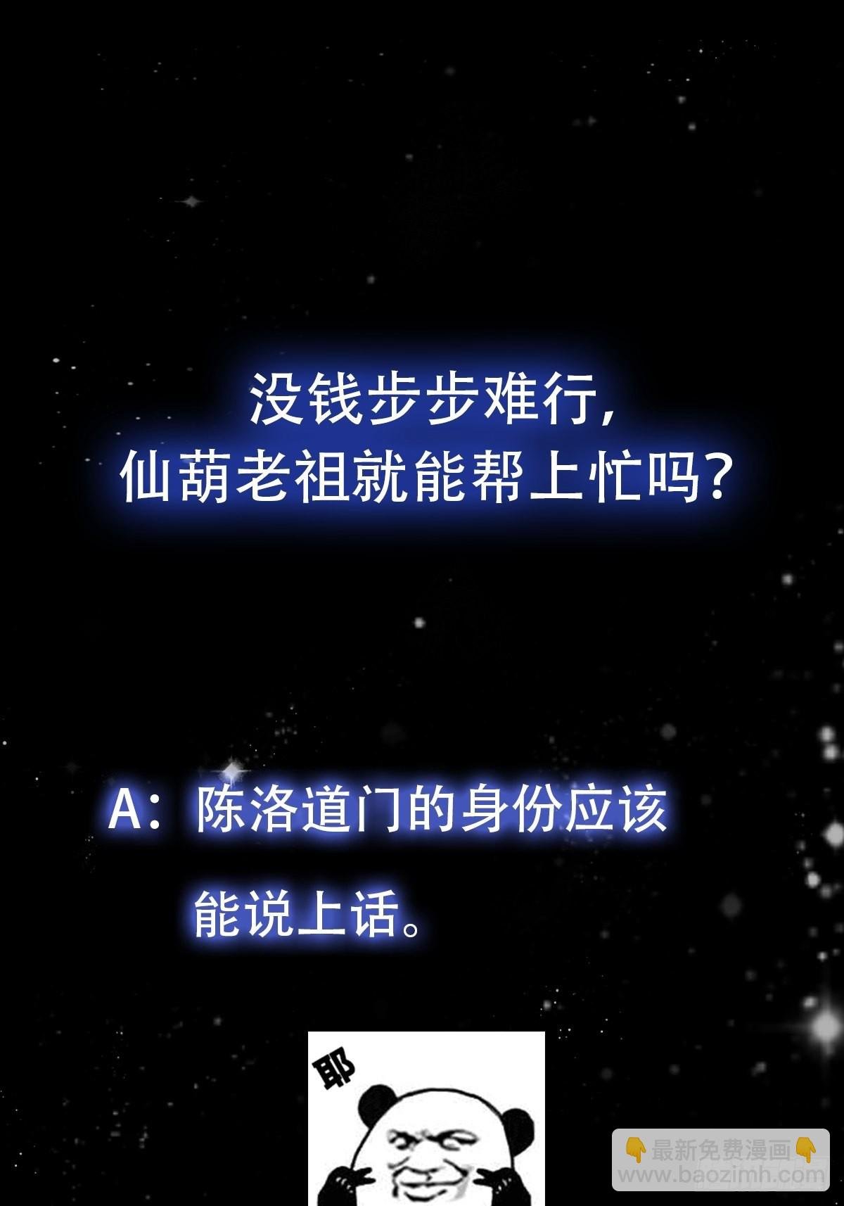 080 蛮骨丹这么贵？