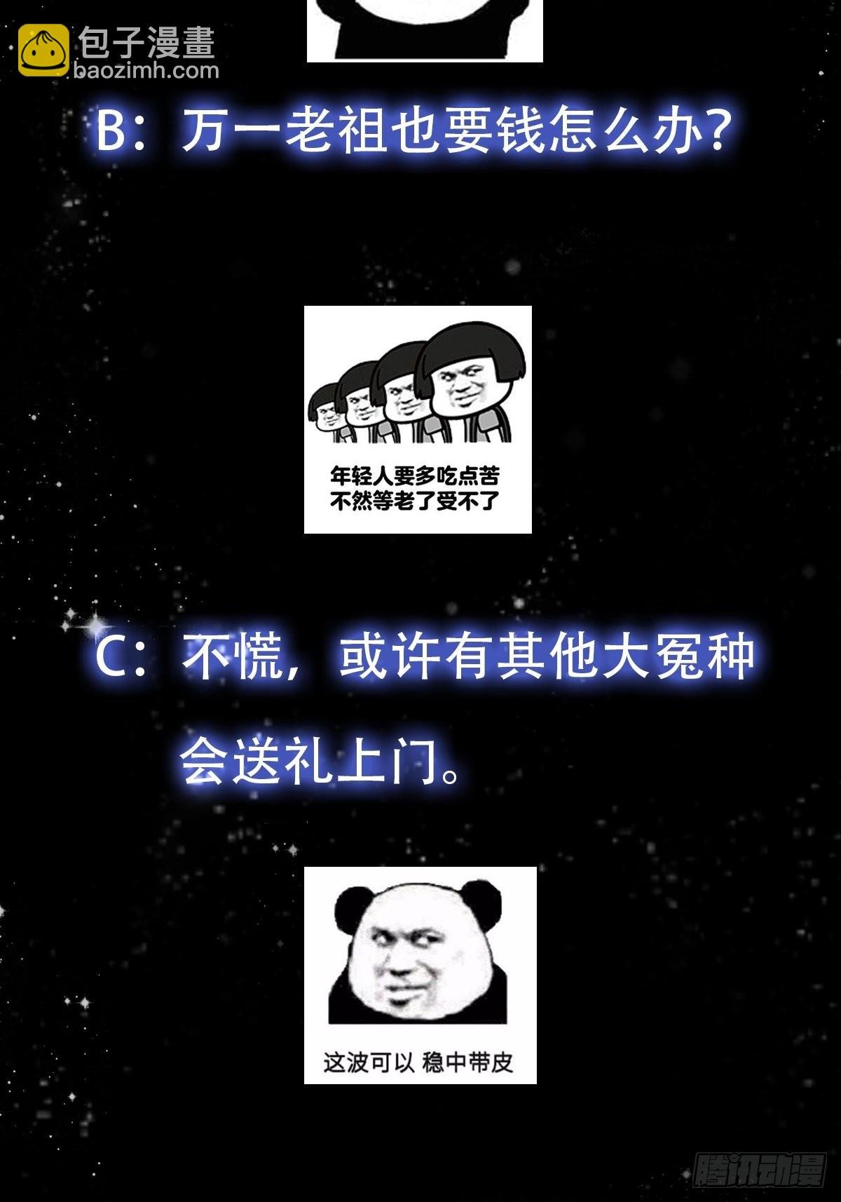 080 蛮骨丹这么贵？
