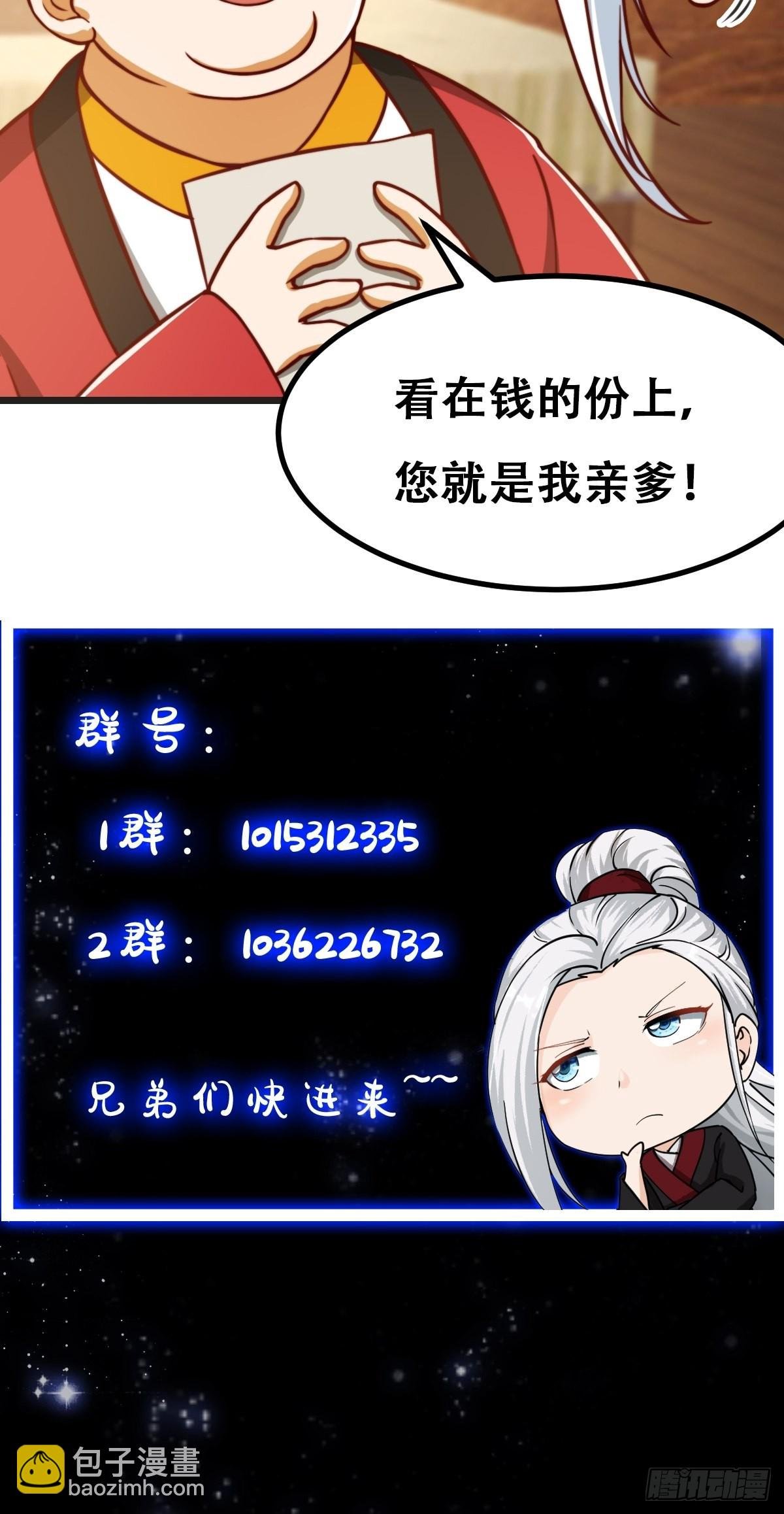 080 蛮骨丹这么贵？