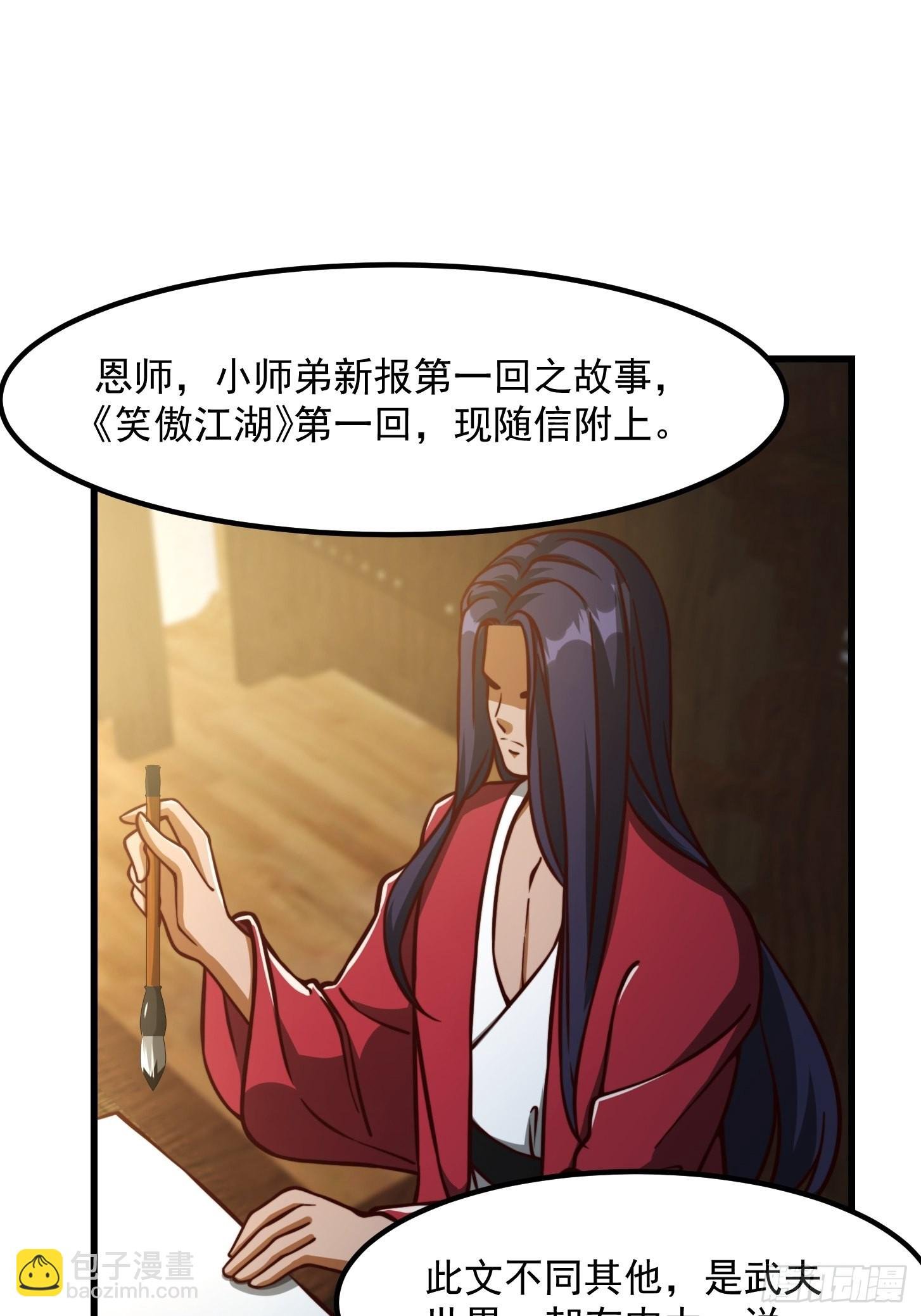 081 大玄民报第一期！