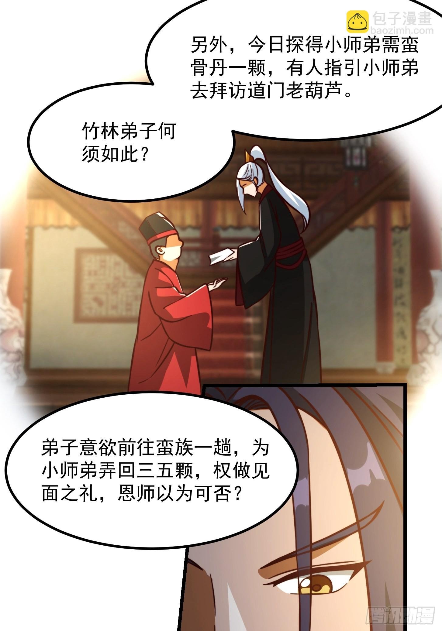 081 大玄民报第一期！
