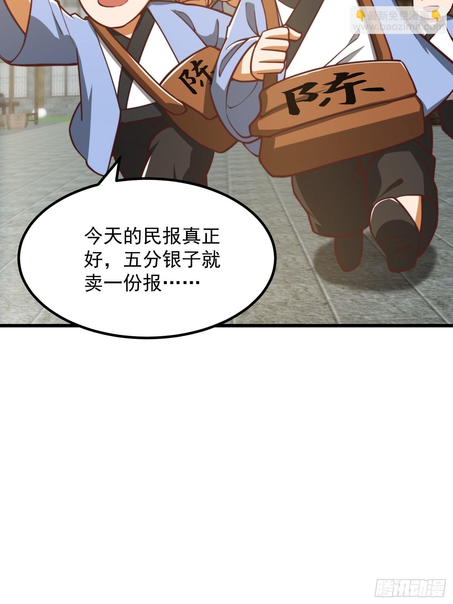 081 大玄民报第一期！