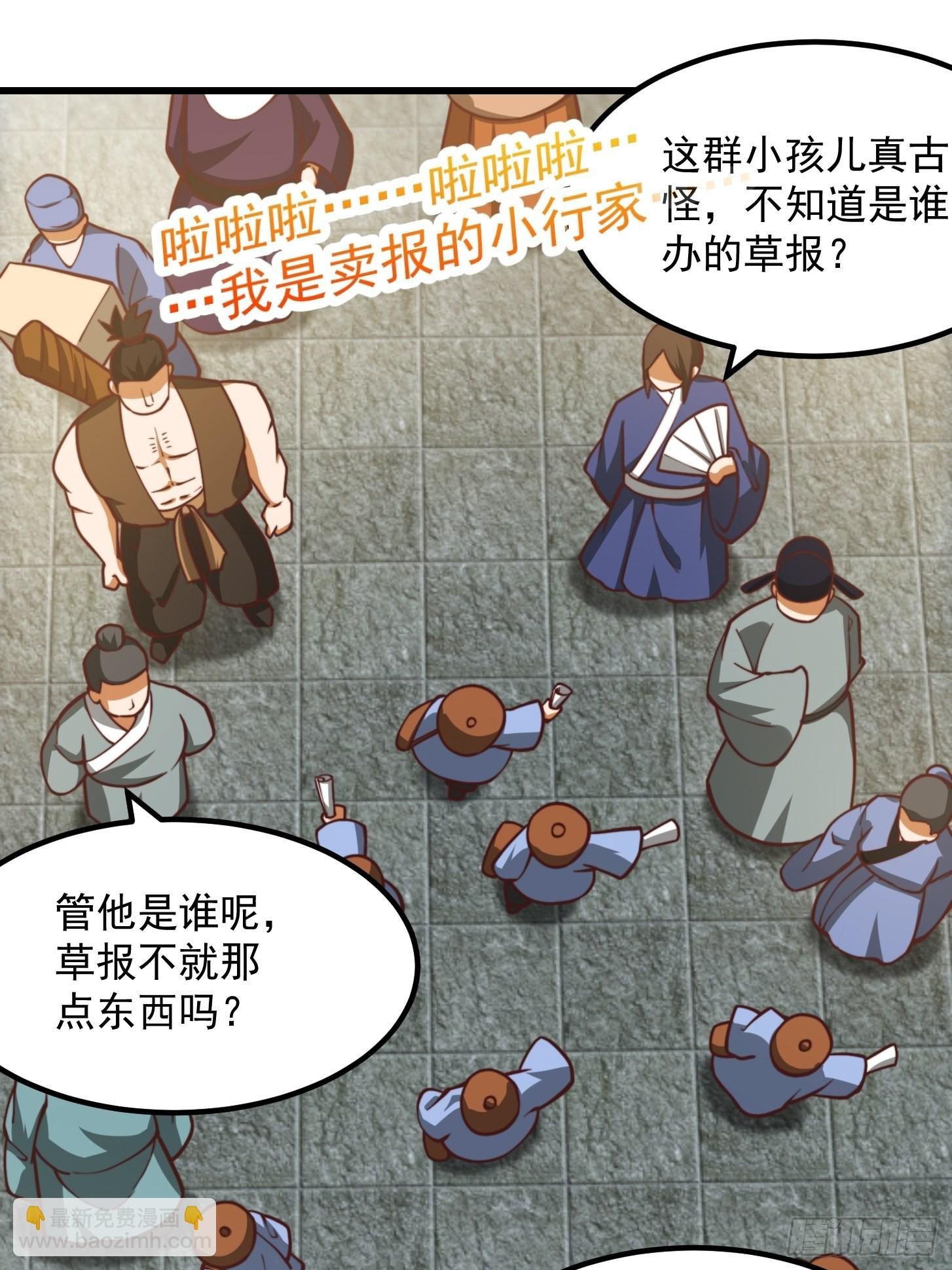 081 大玄民报第一期！
