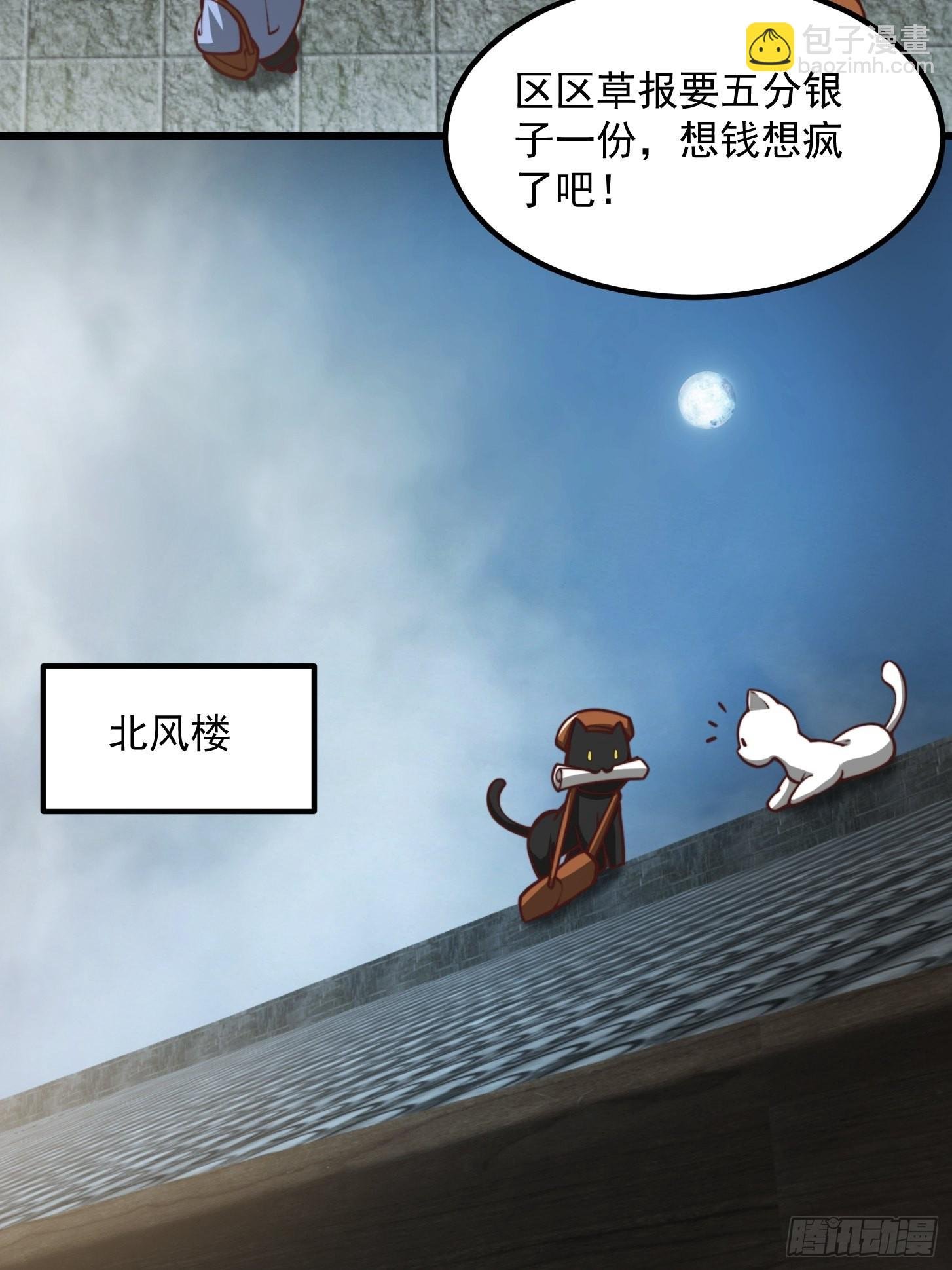 081 大玄民报第一期！