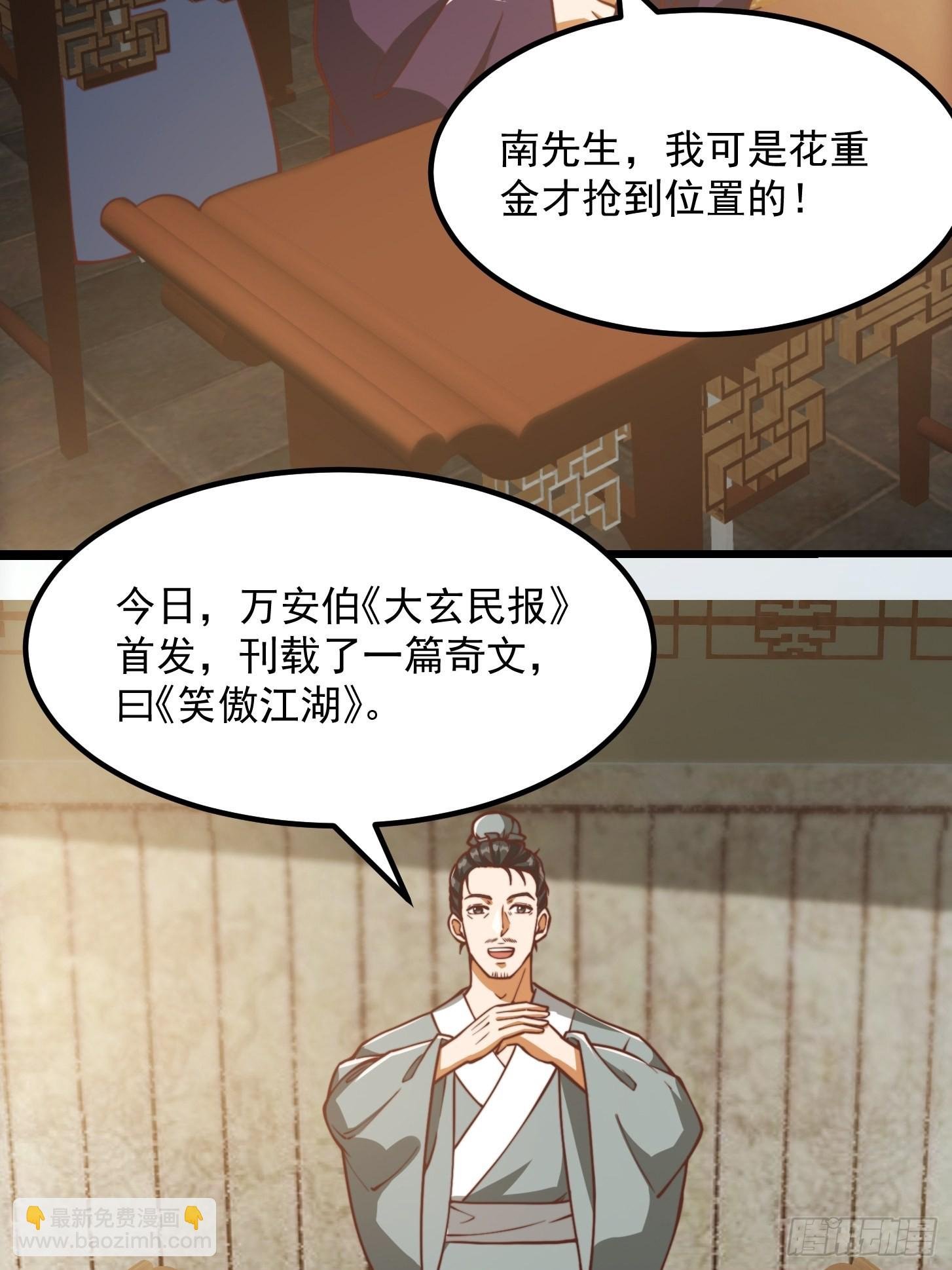 081 大玄民报第一期！