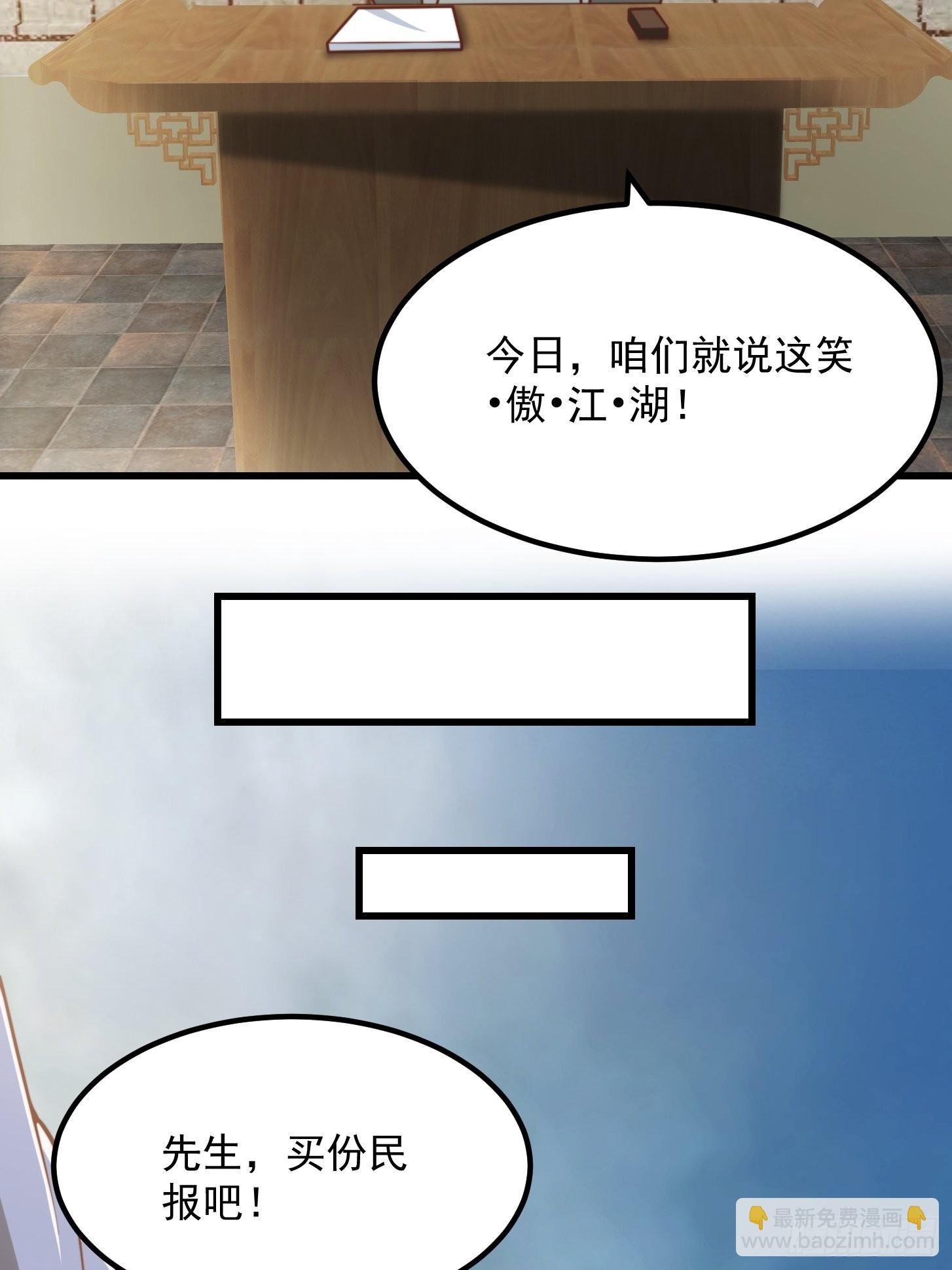 081 大玄民报第一期！