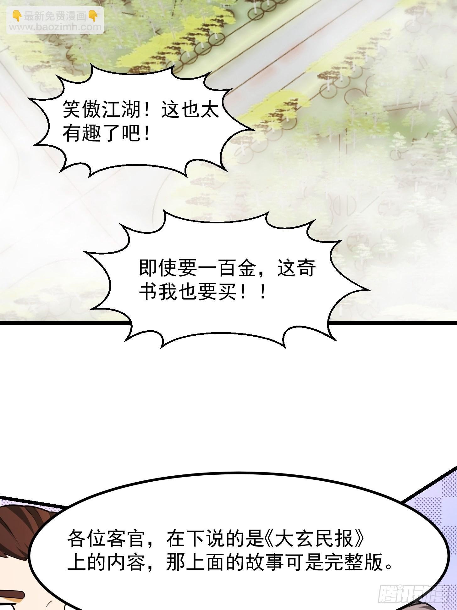 081 大玄民报第一期！