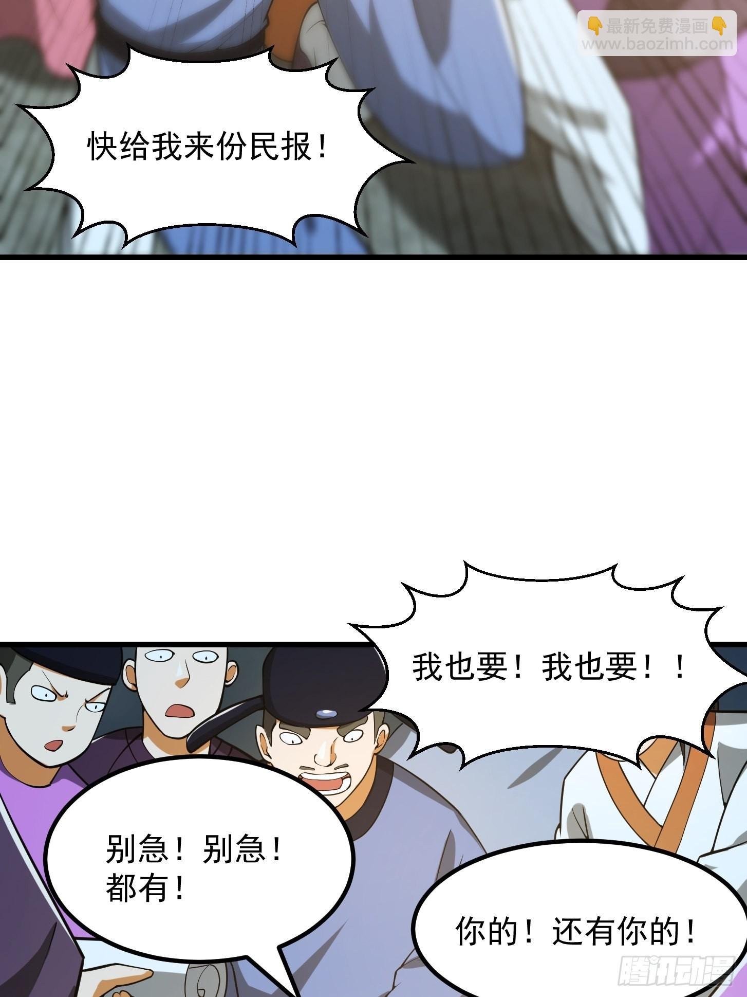 081 大玄民报第一期！