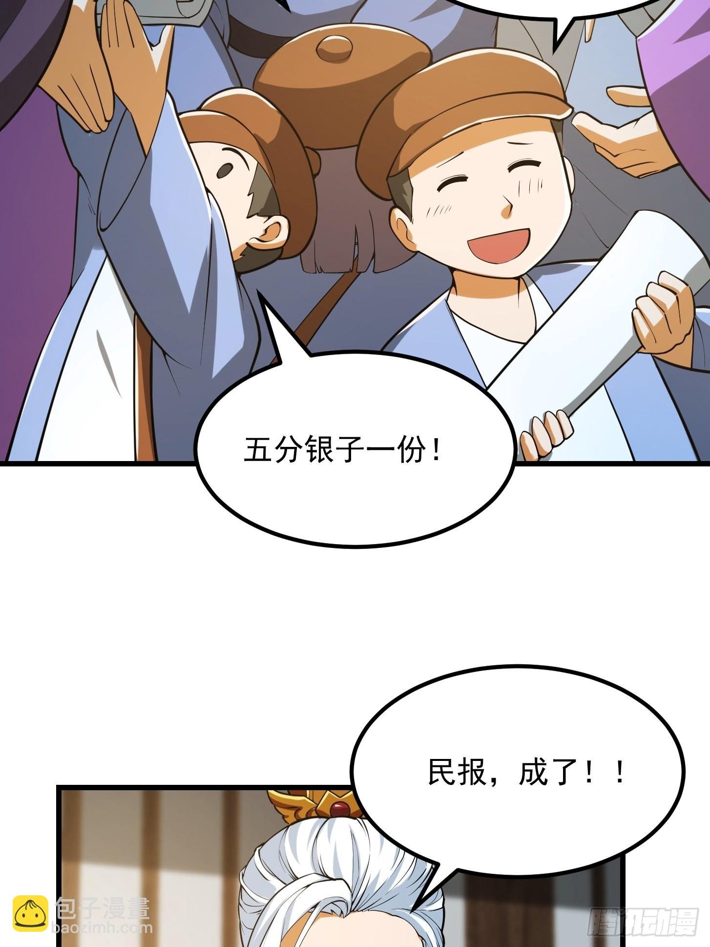 081 大玄民报第一期！