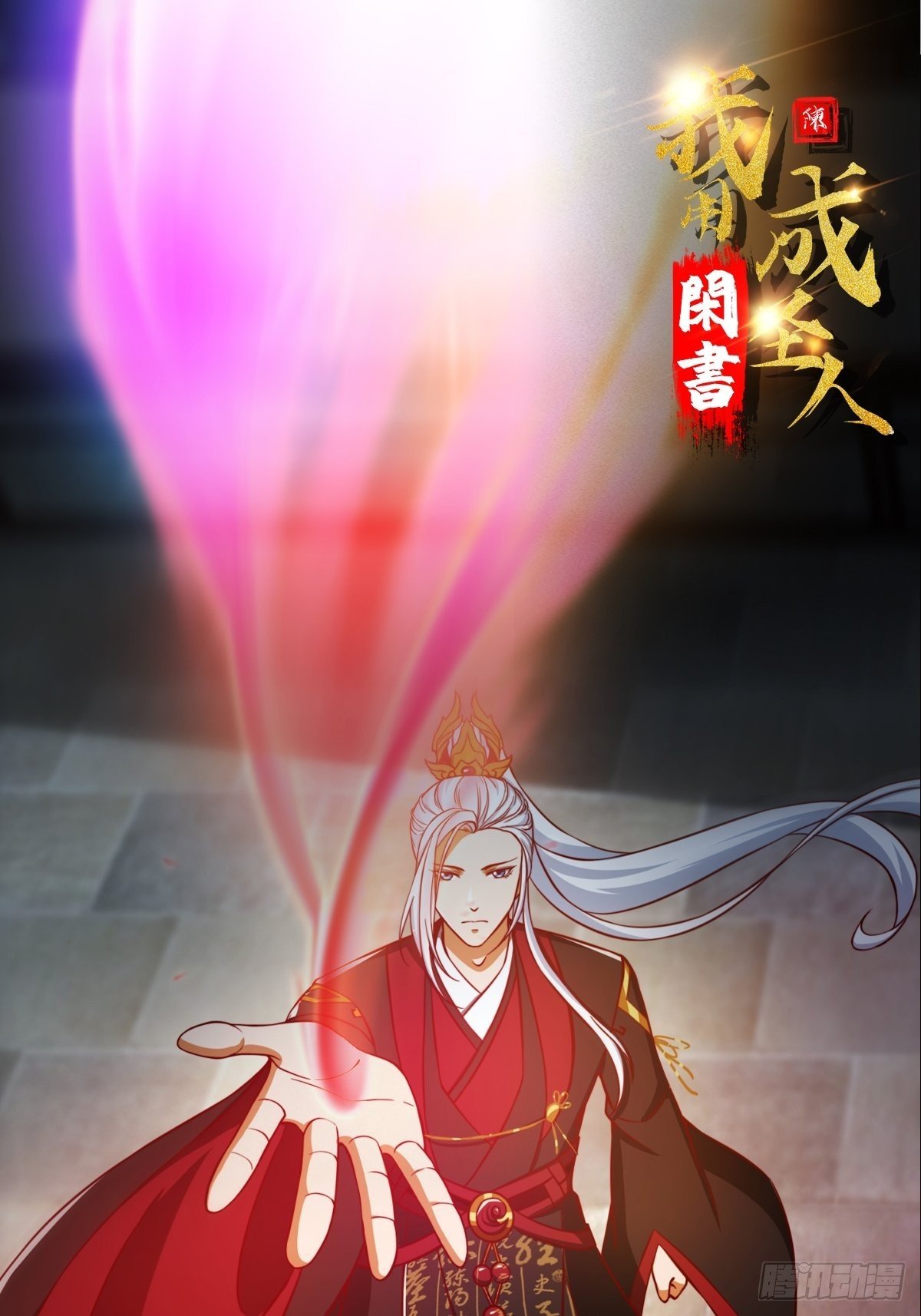 082 我也能耍六脉神剑！？