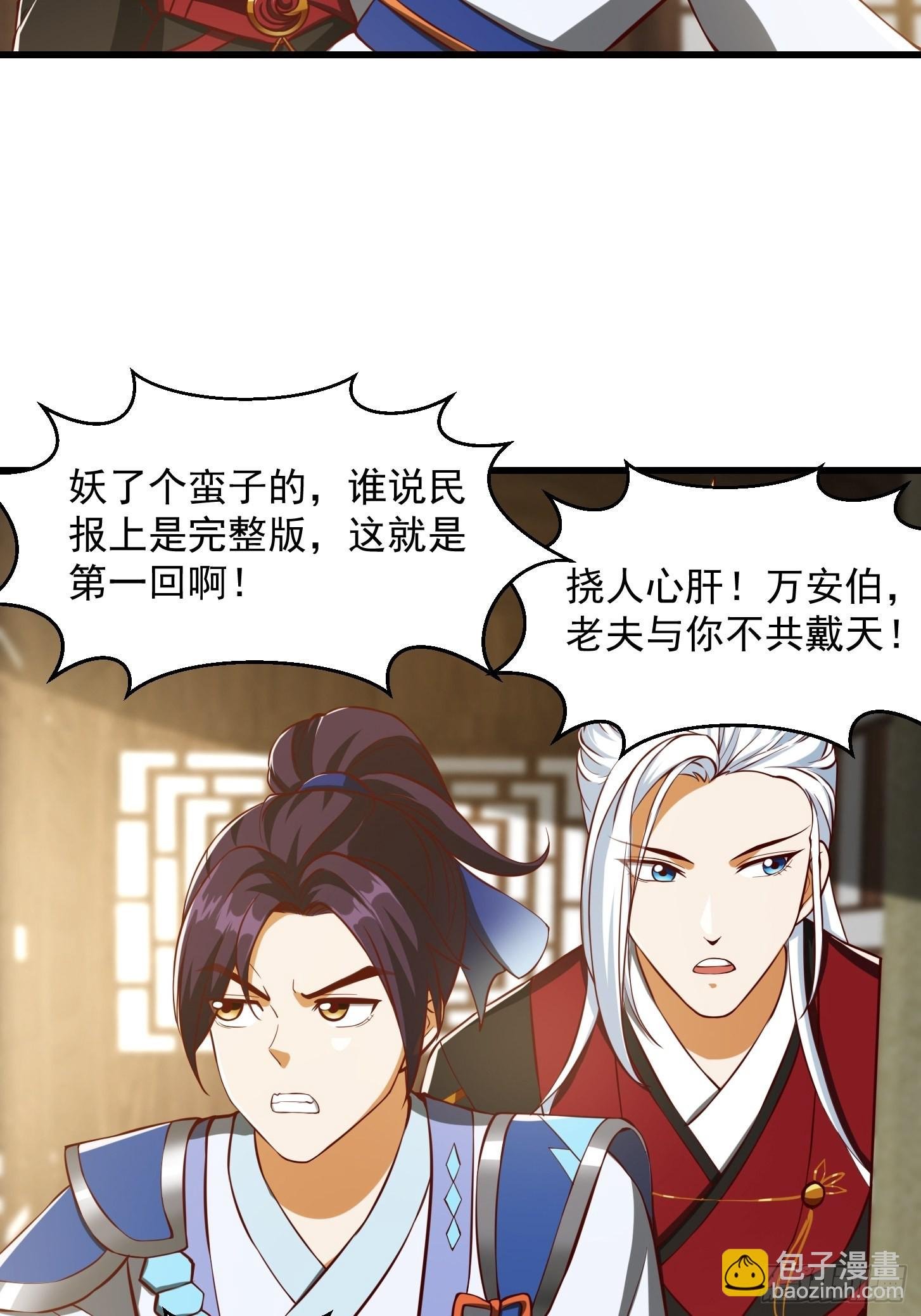 082 我也能耍六脉神剑！？