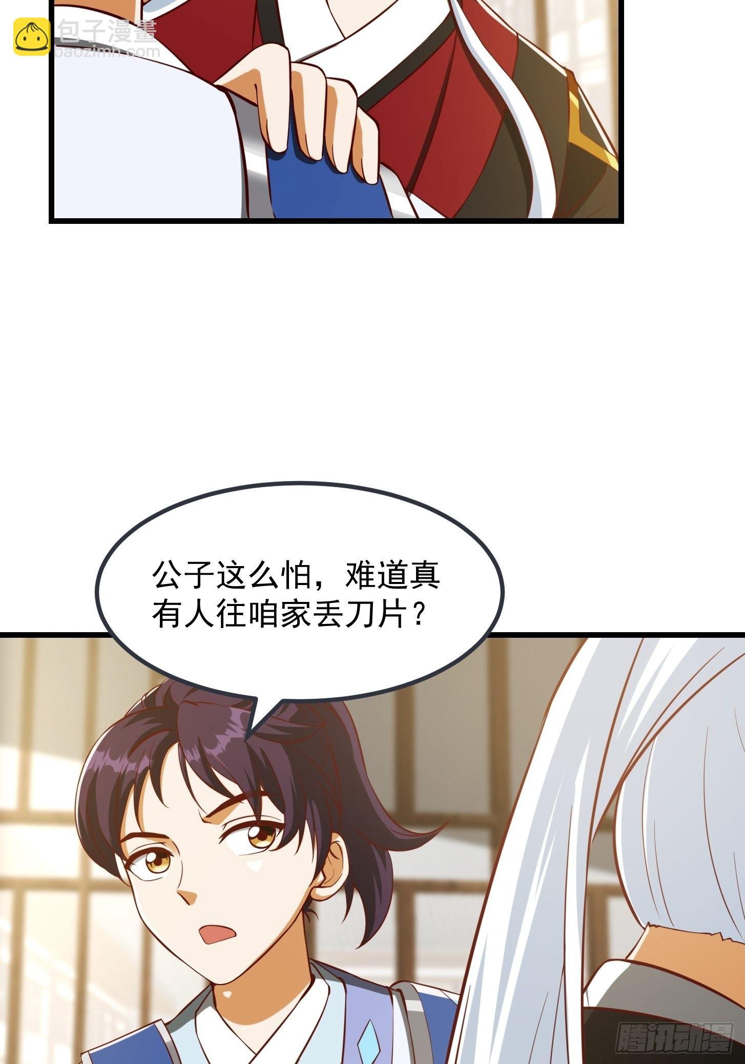 082 我也能耍六脉神剑！？