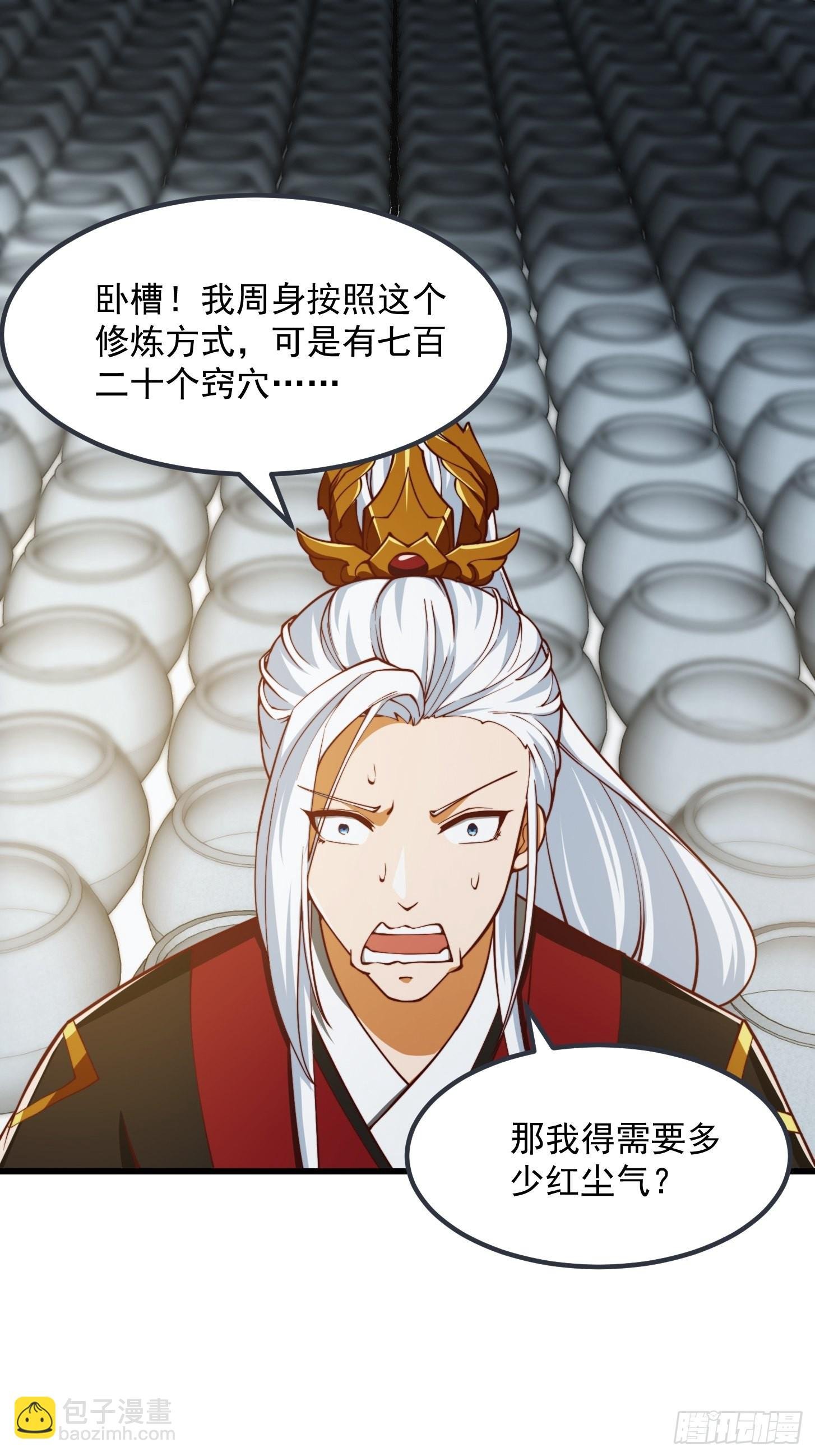 082 我也能耍六脉神剑！？
