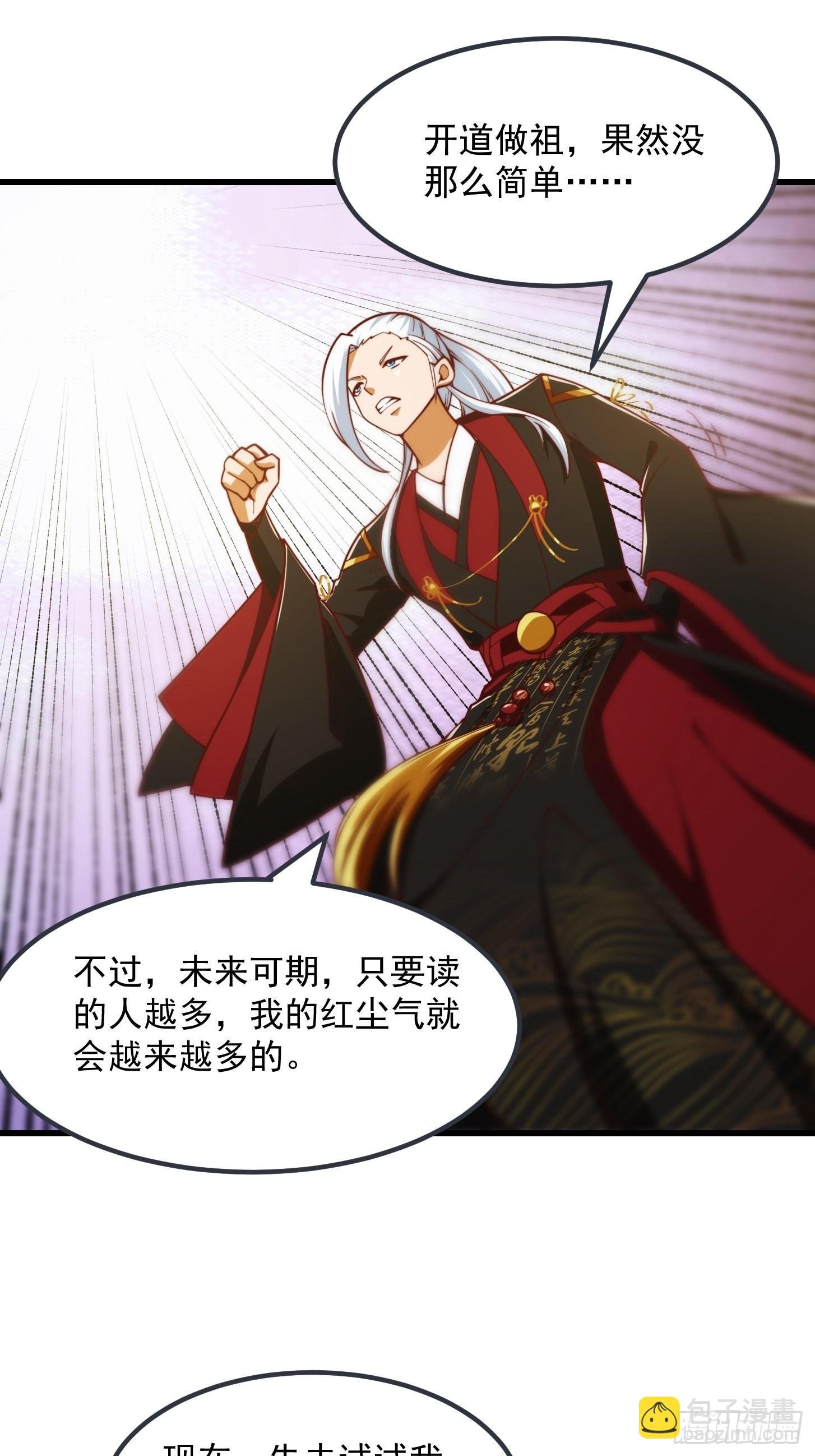 082 我也能耍六脉神剑！？