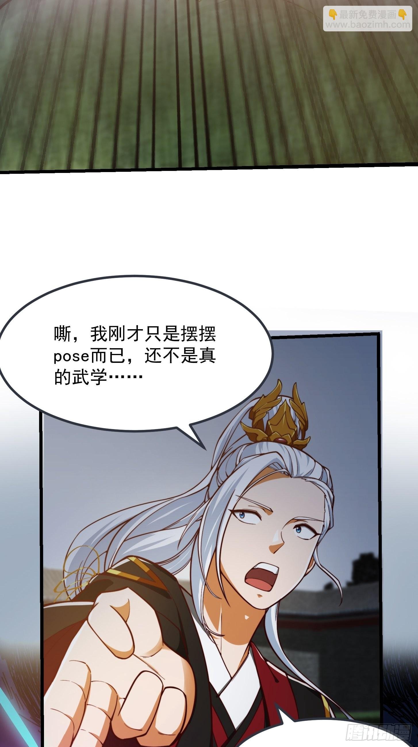 082 我也能耍六脉神剑！？