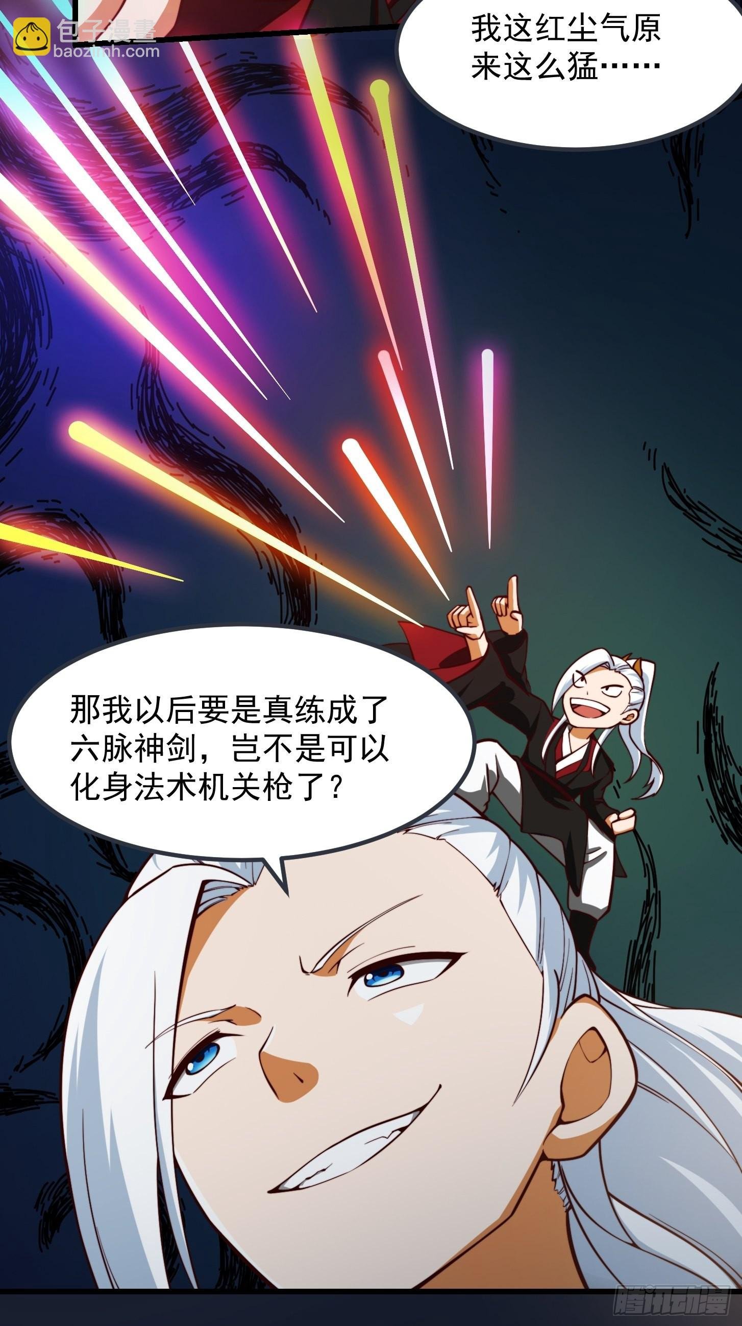 082 我也能耍六脉神剑！？