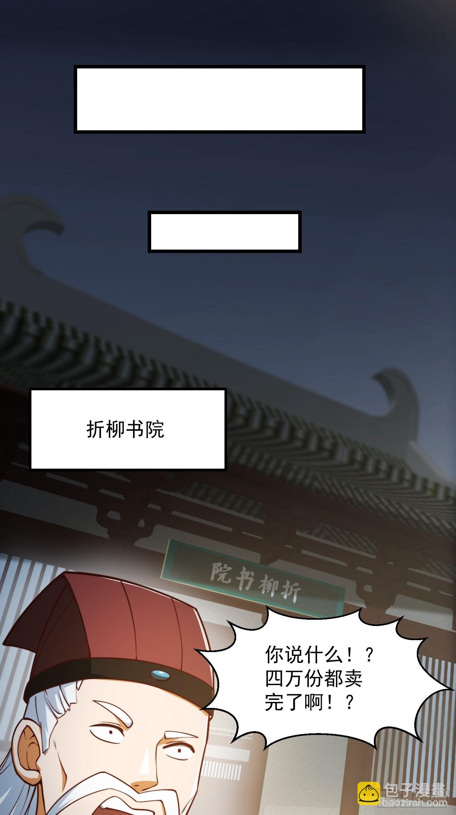 082 我也能耍六脉神剑！？