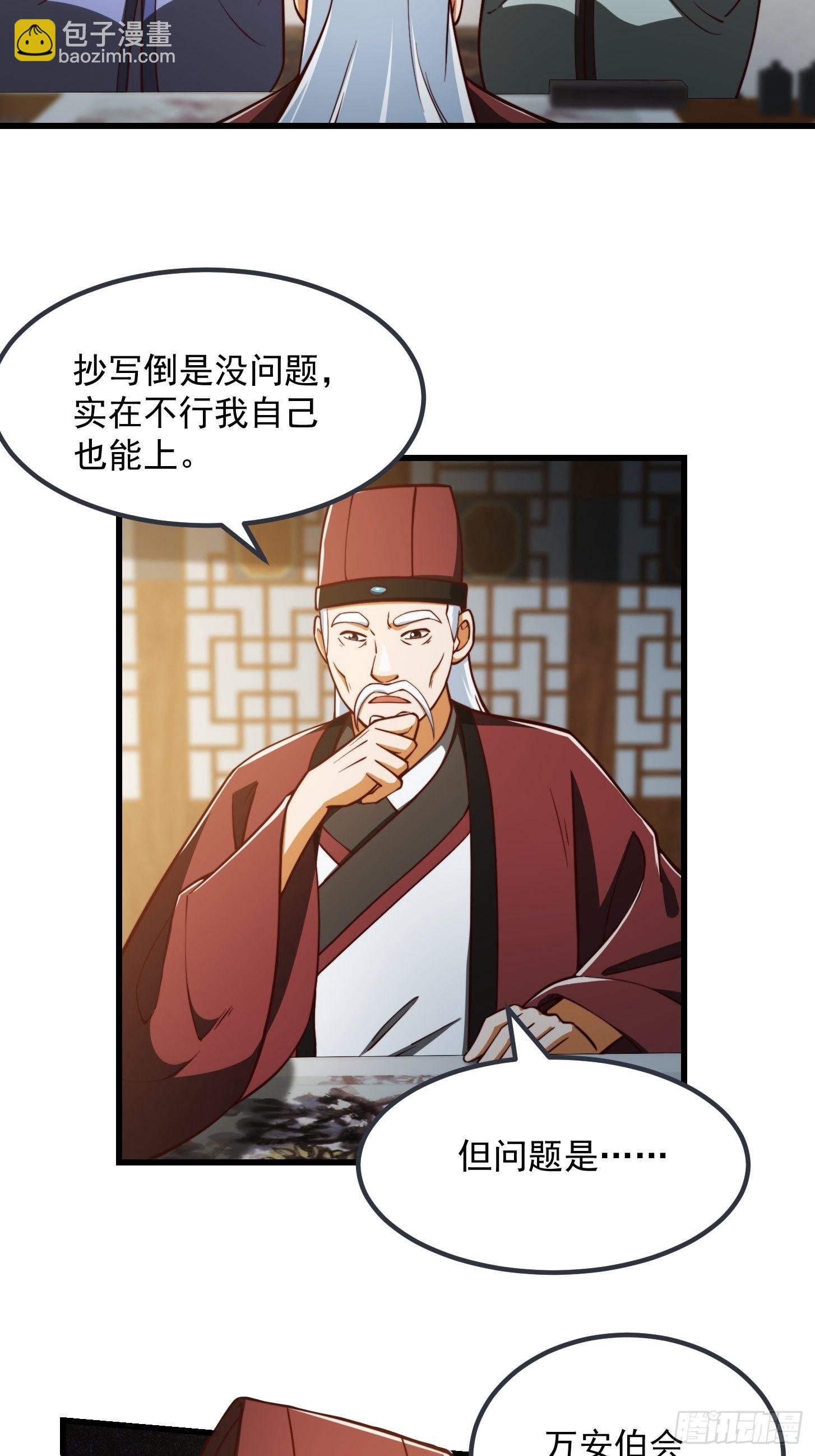 082 我也能耍六脉神剑！？