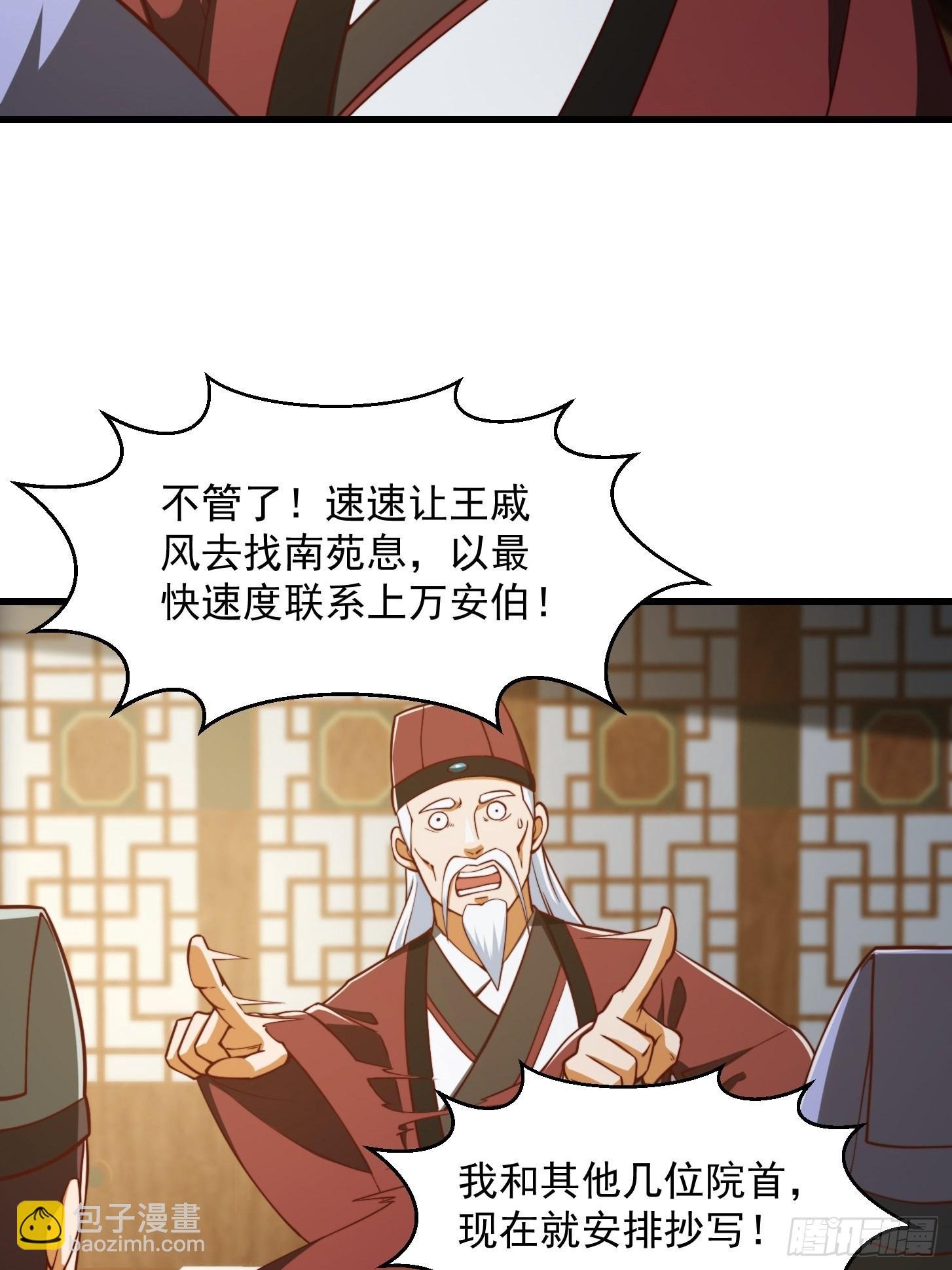082 我也能耍六脉神剑！？