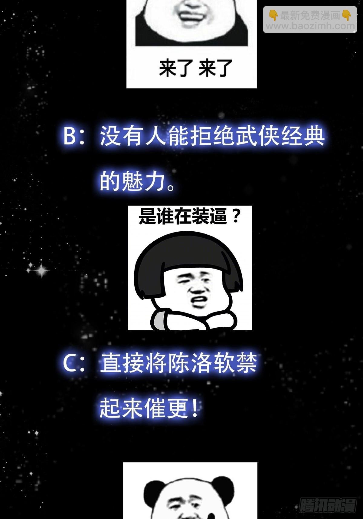 082 我也能耍六脉神剑！？