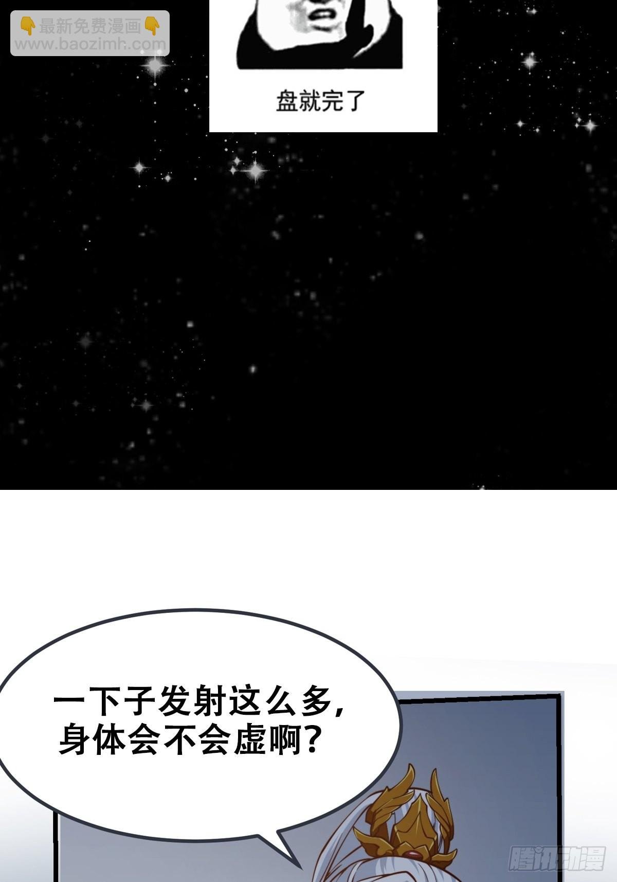 082 我也能耍六脉神剑！？