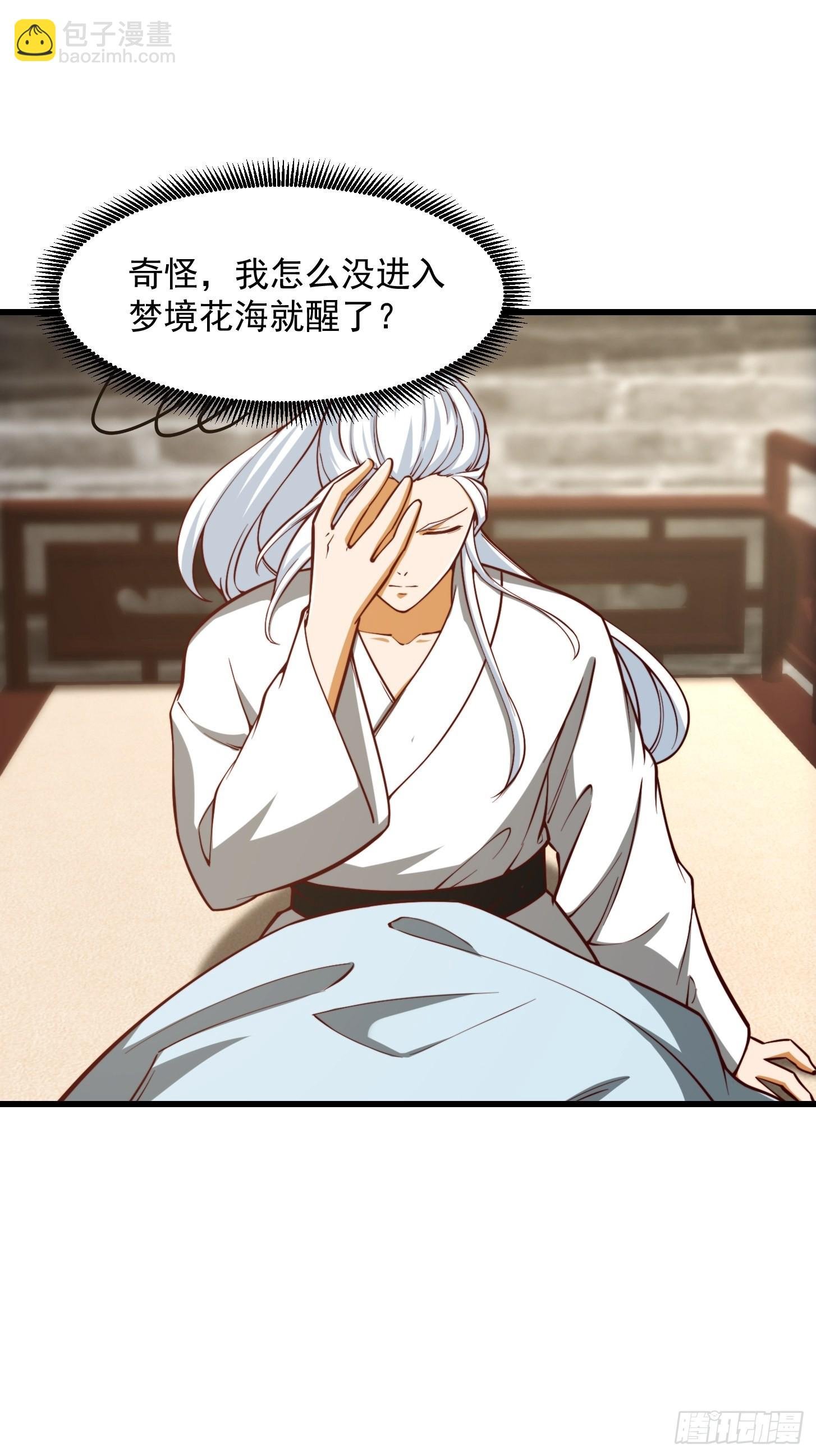 083 误入了认知障