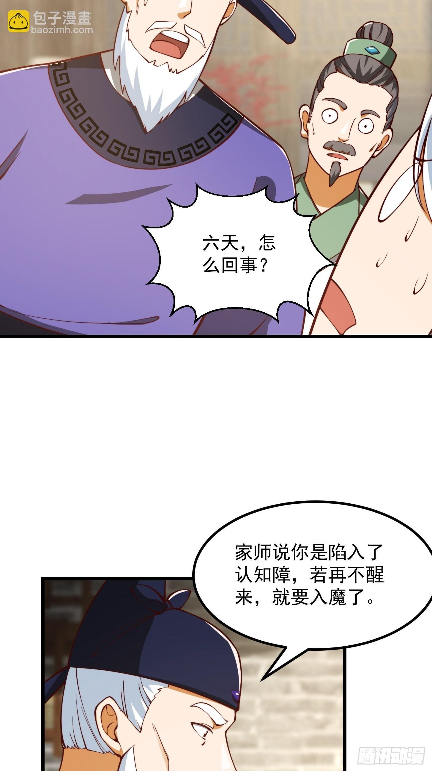 083 误入了认知障