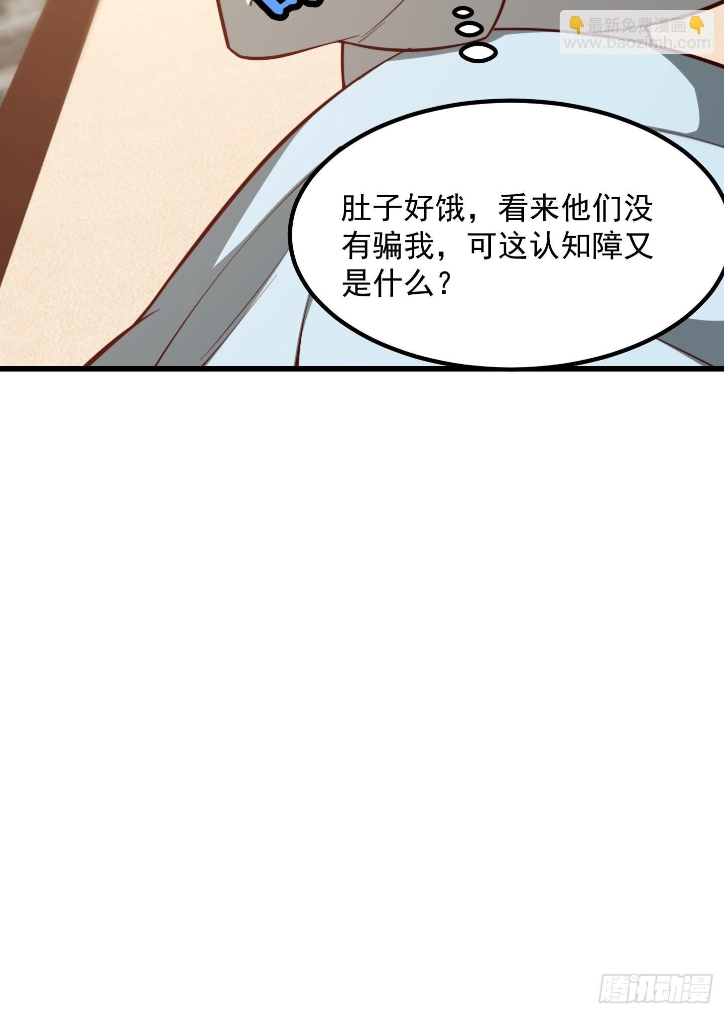 083 误入了认知障