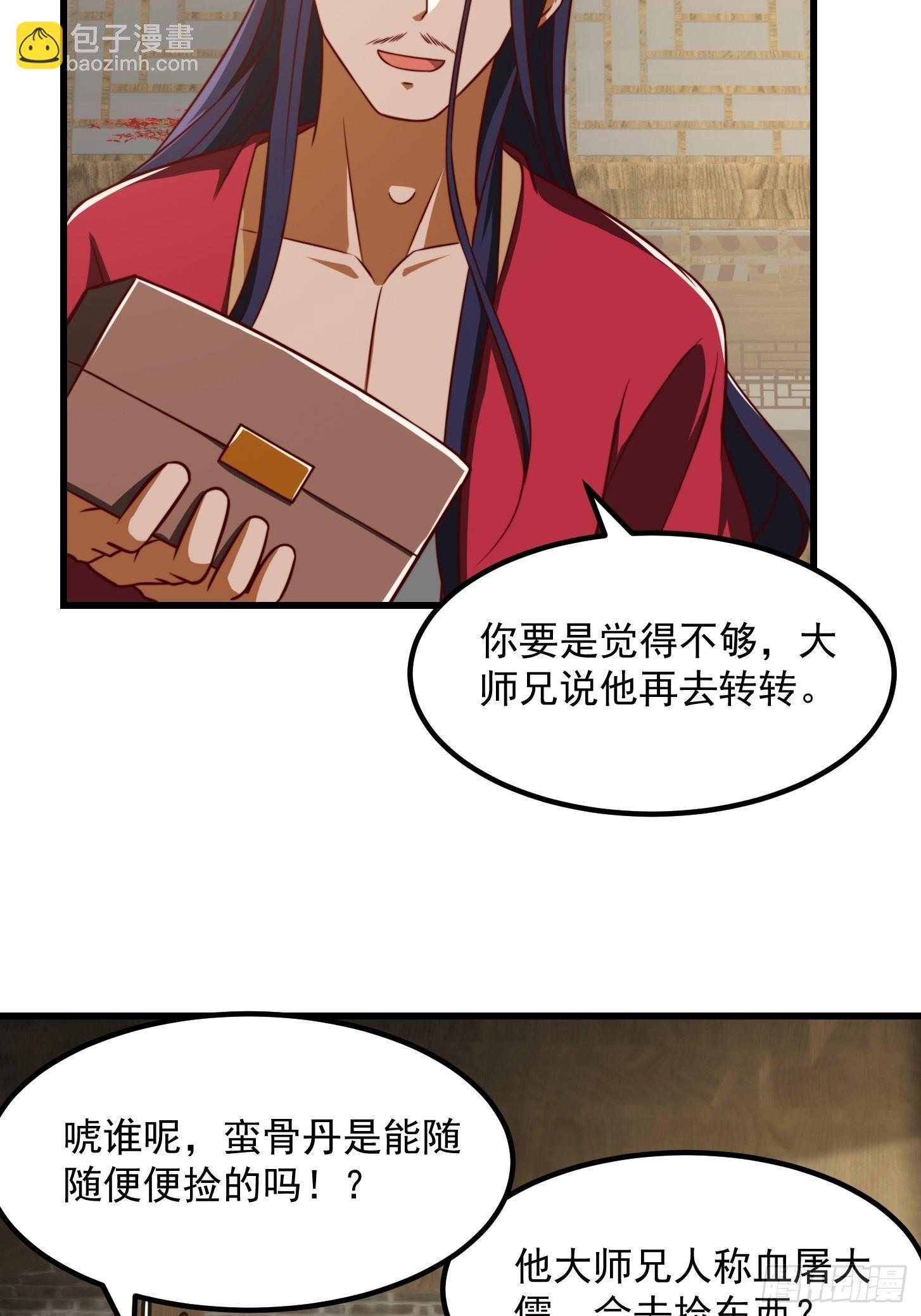 084 顺手搞了几个蛮骨丹
