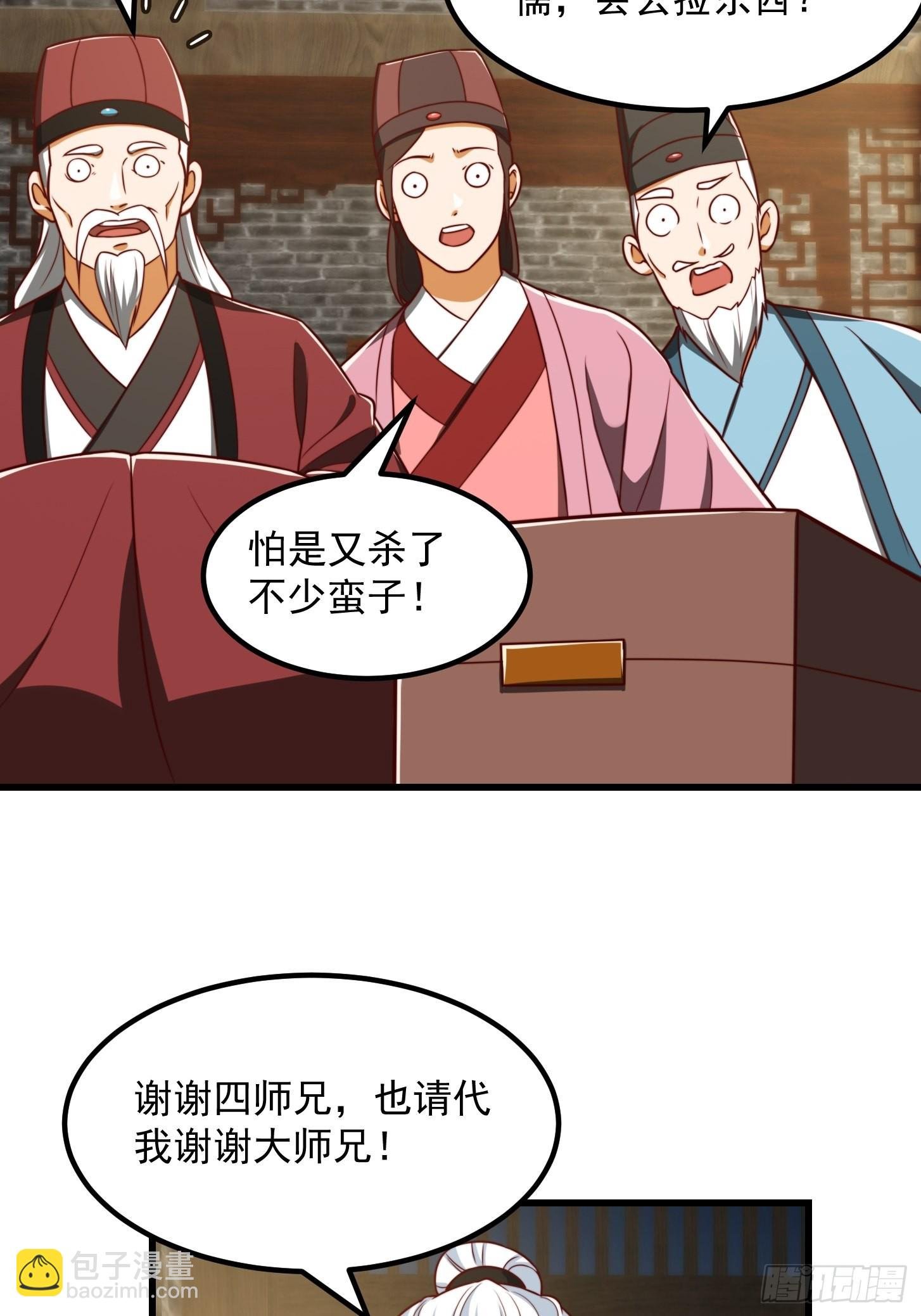 084 顺手搞了几个蛮骨丹