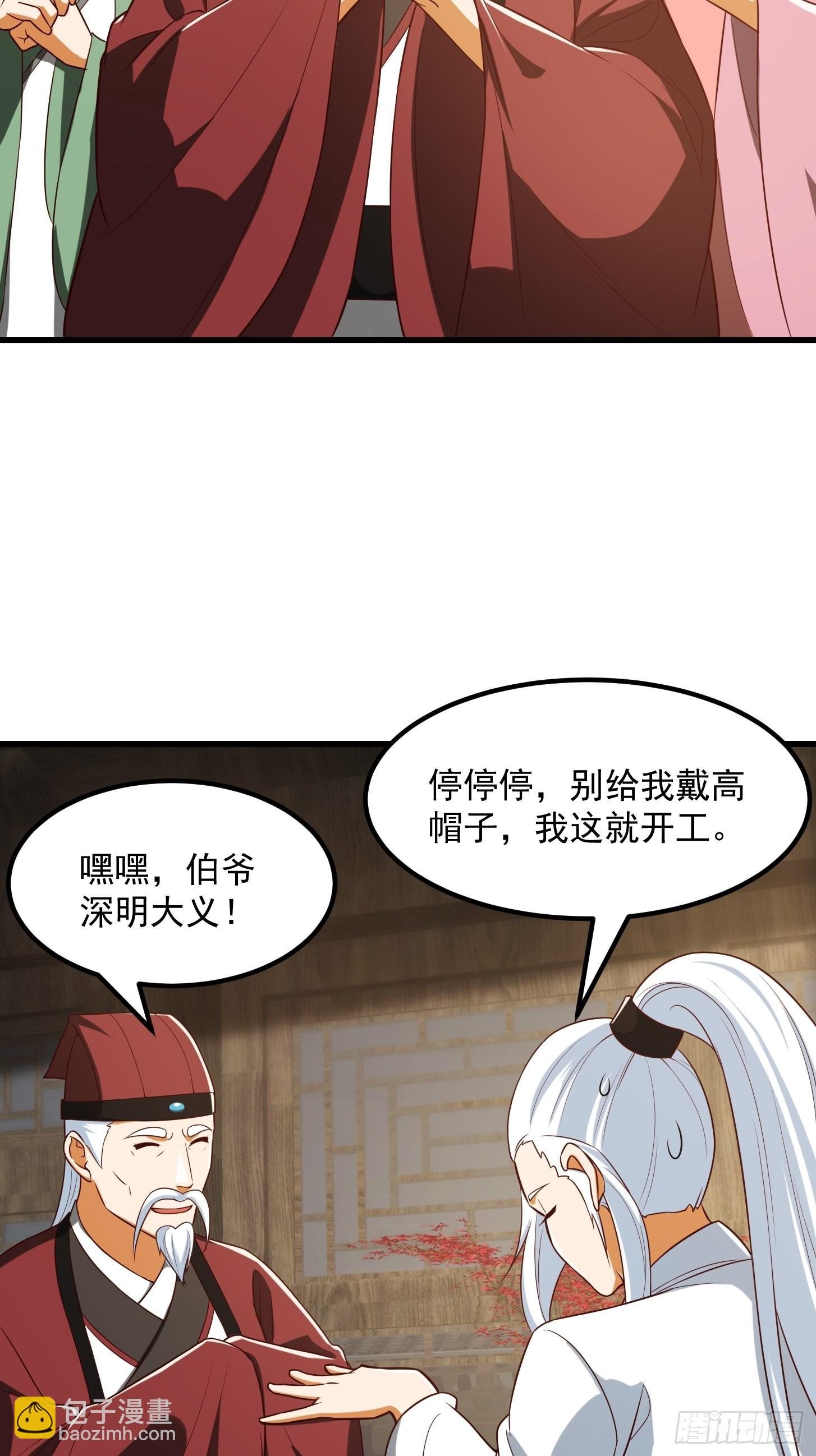084 顺手搞了几个蛮骨丹