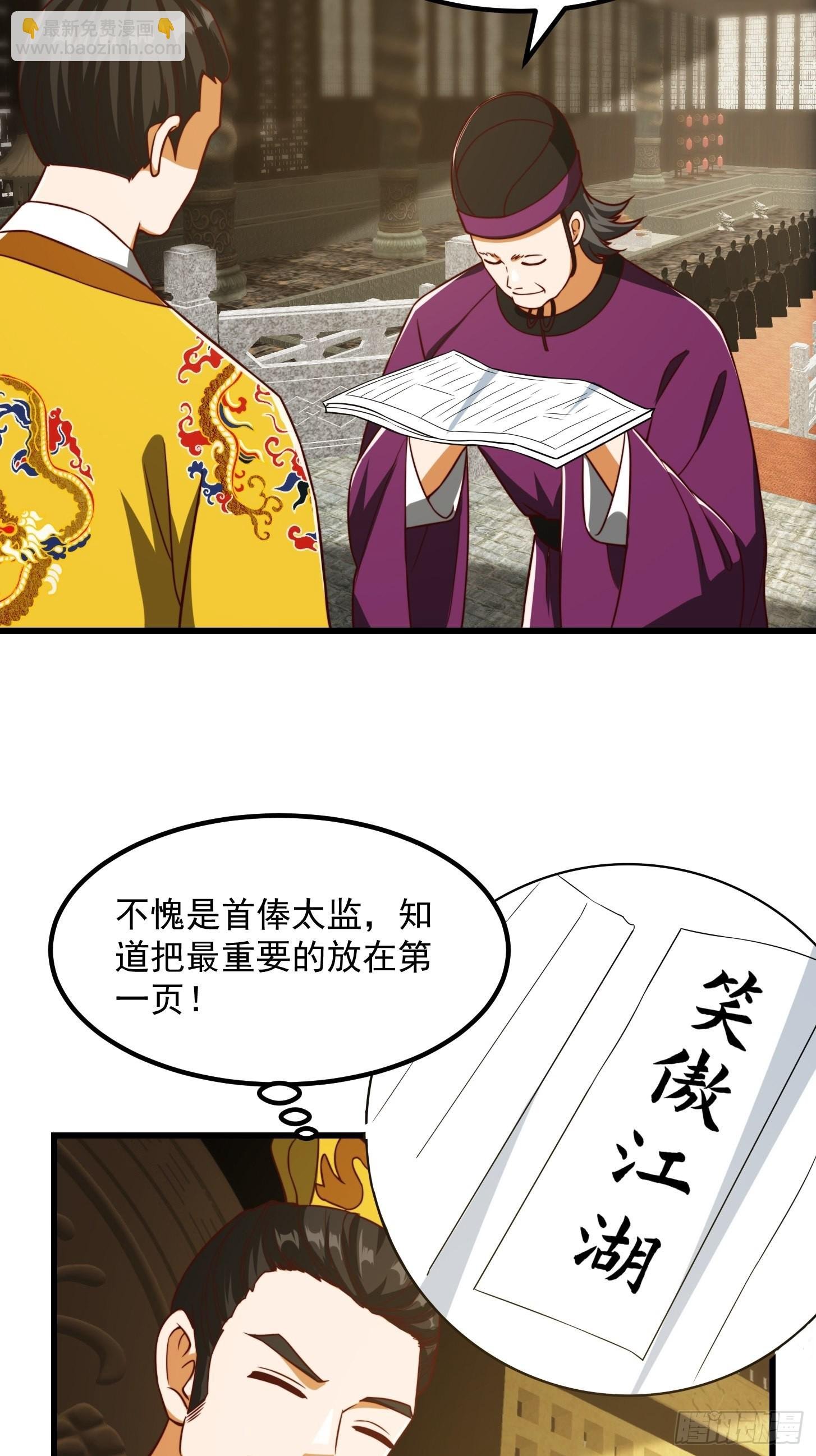 084 顺手搞了几个蛮骨丹