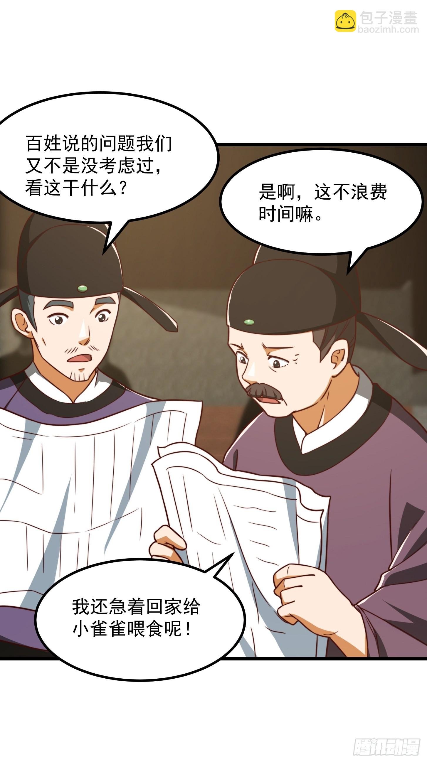 084 顺手搞了几个蛮骨丹