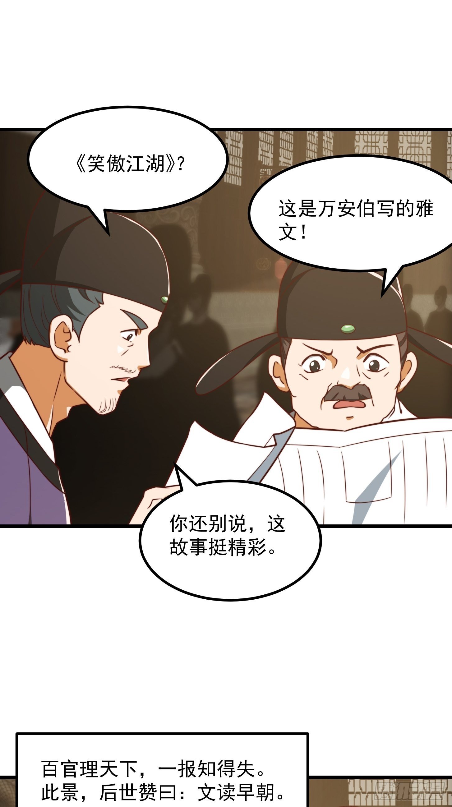 084 顺手搞了几个蛮骨丹