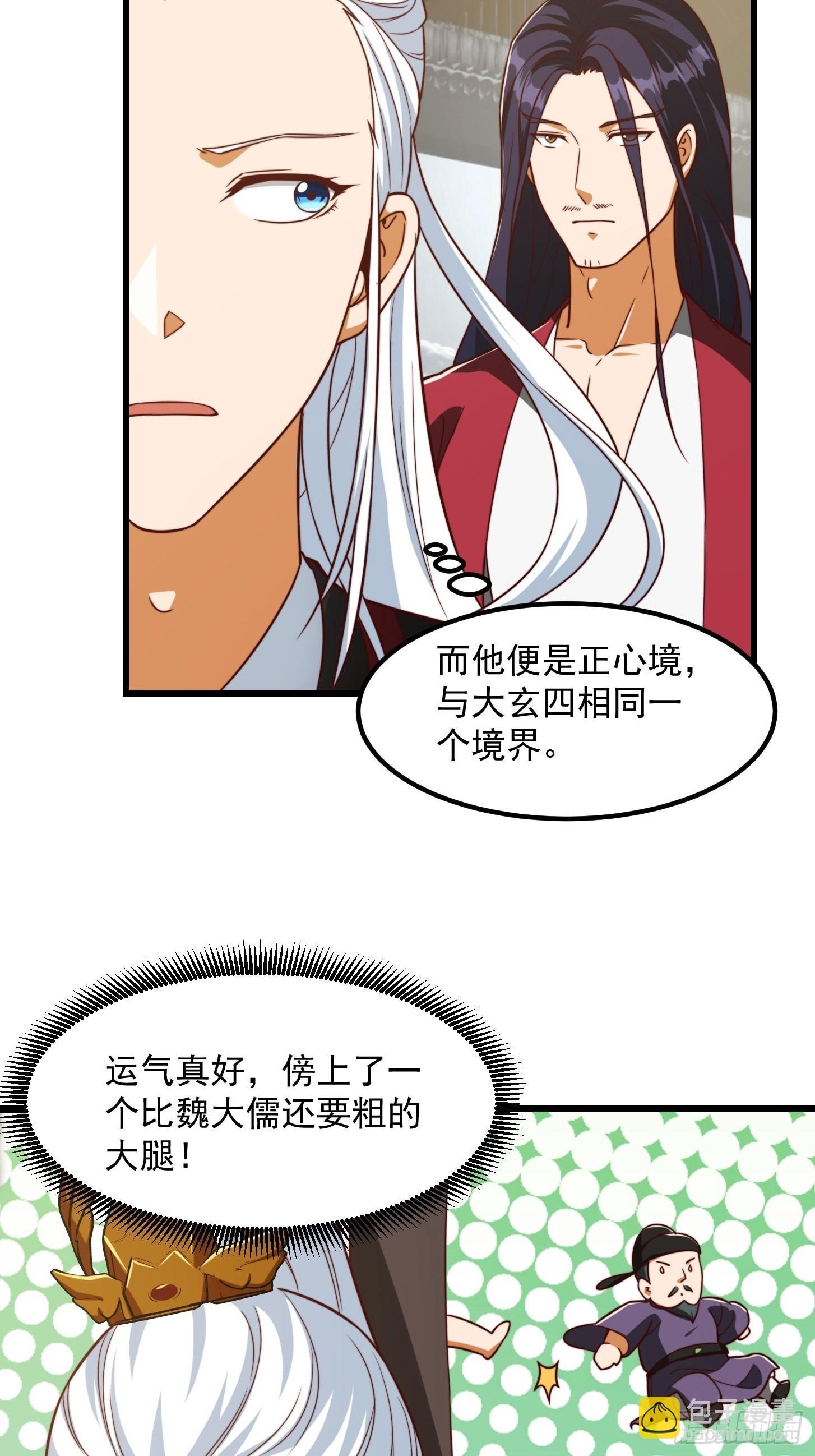 084 顺手搞了几个蛮骨丹