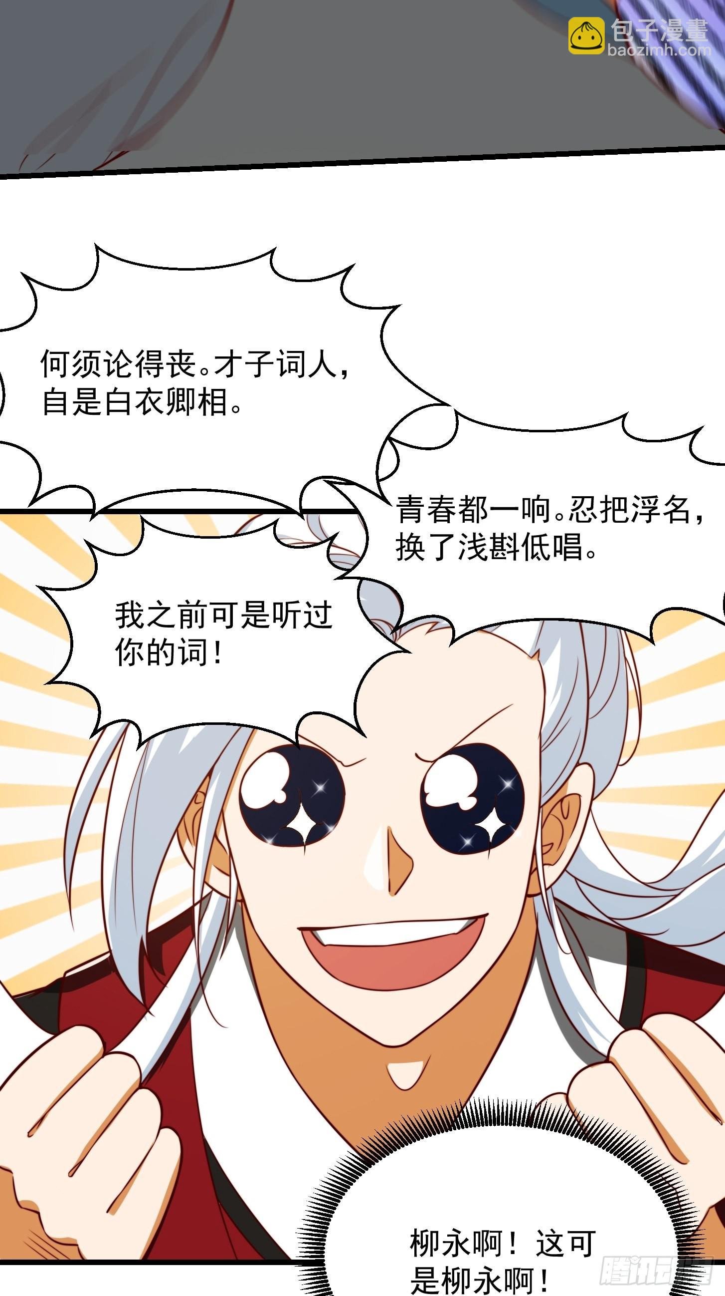 084 顺手搞了几个蛮骨丹