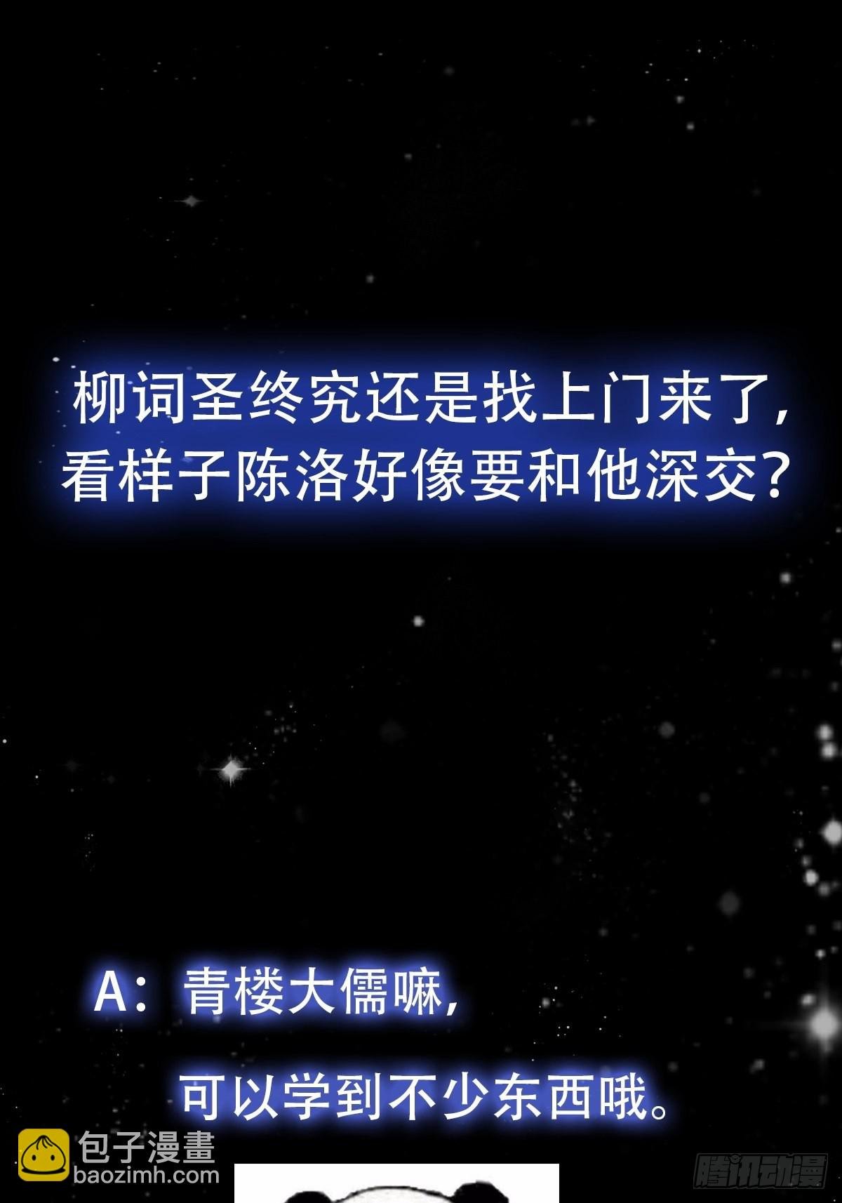 084 顺手搞了几个蛮骨丹