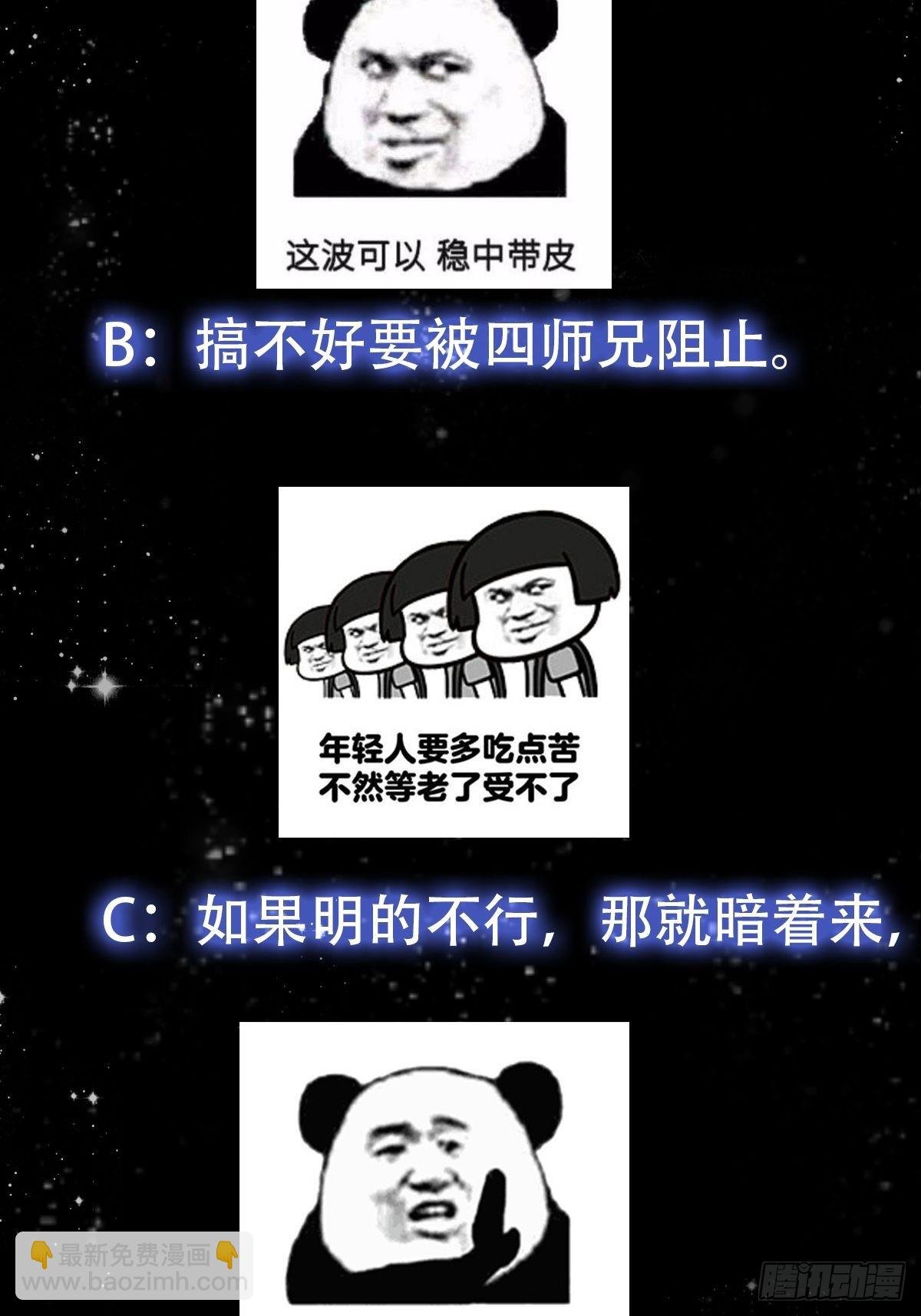 084 顺手搞了几个蛮骨丹