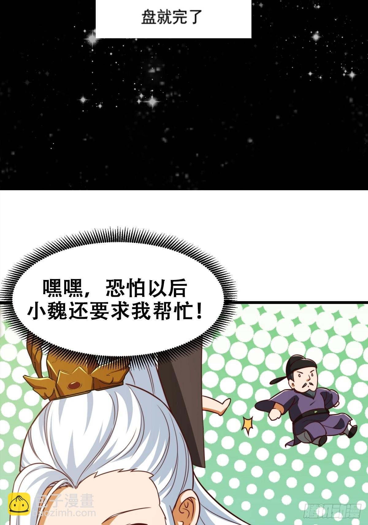 084 顺手搞了几个蛮骨丹