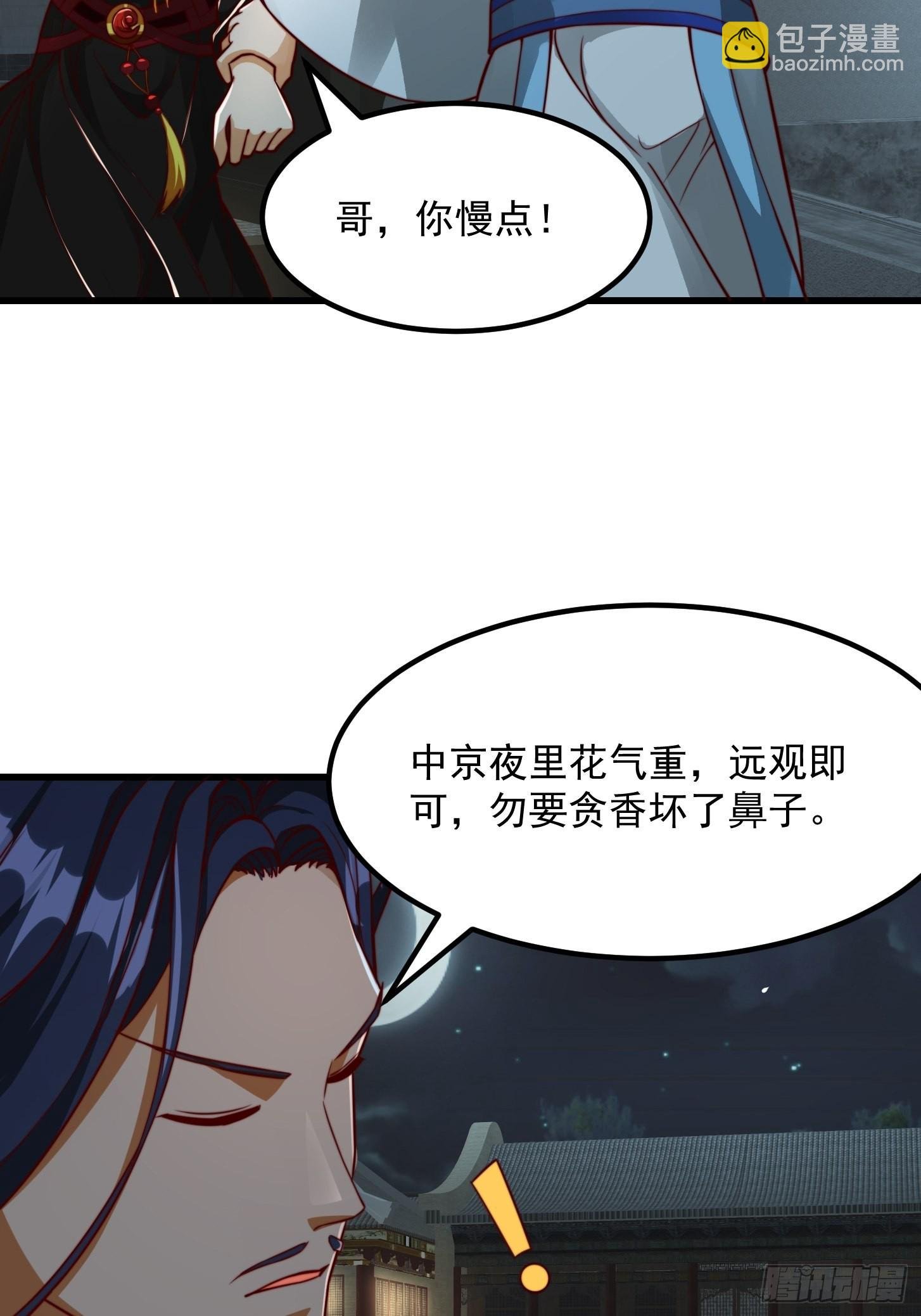 085 青楼里撞上我爹？